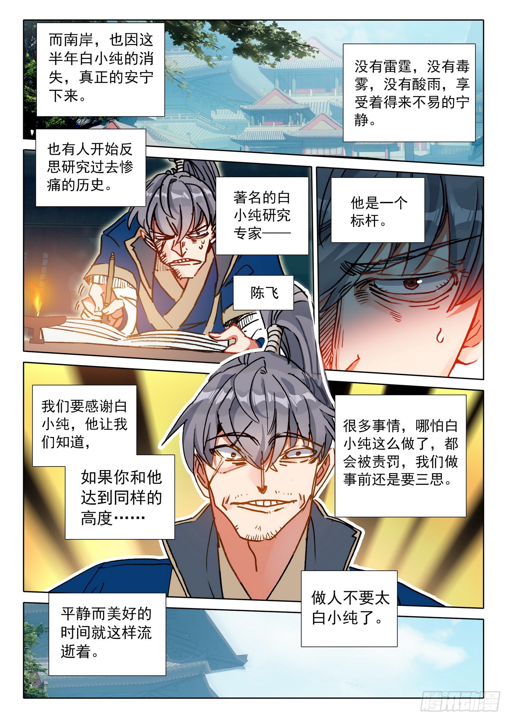 67 征服万蛇谷（上）3