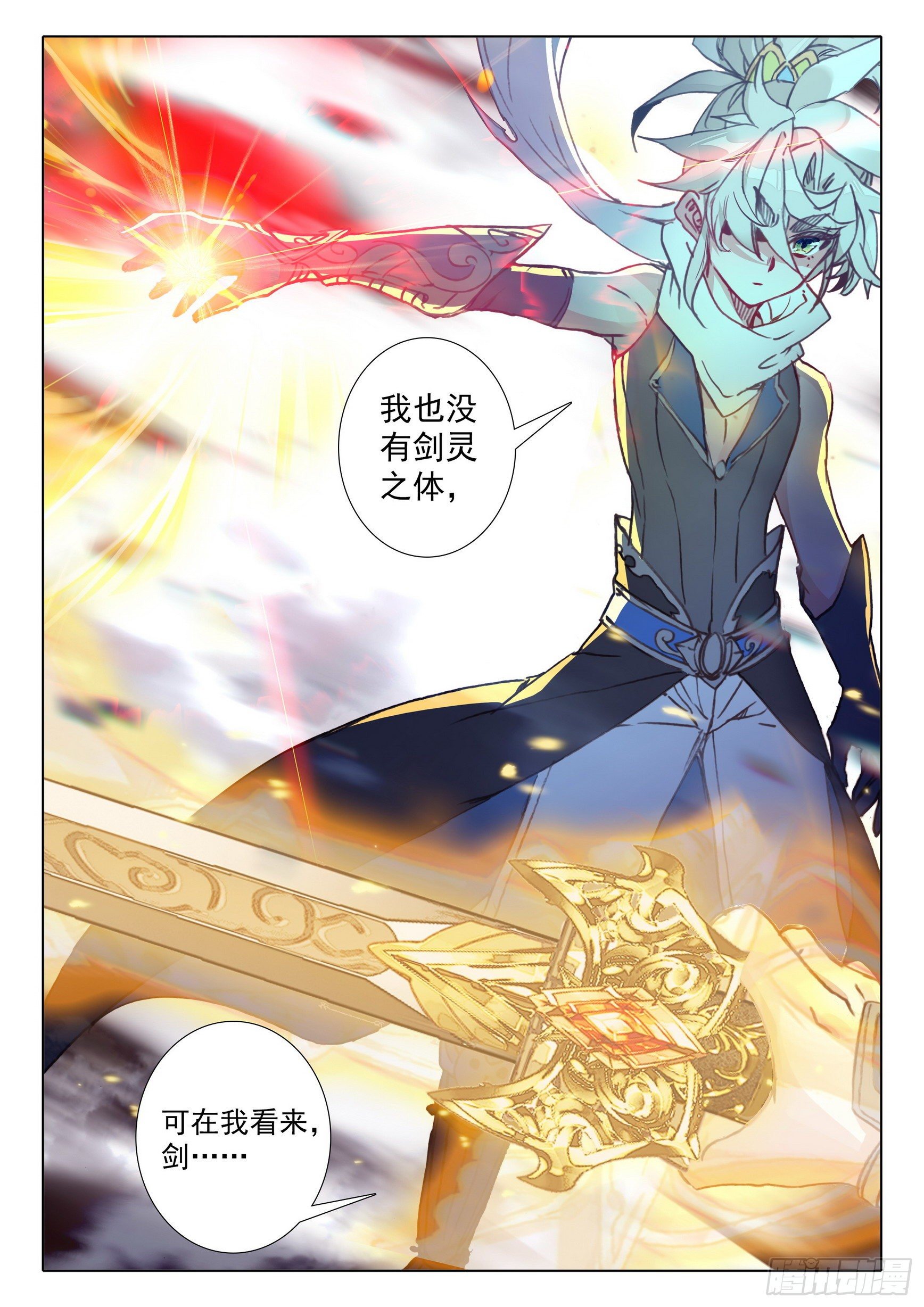 60 凡人vs天骄？（上）9