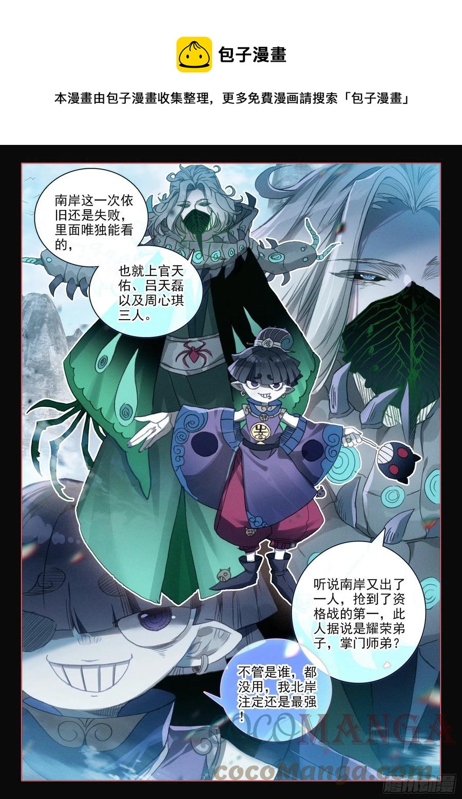 55 天骄战开始（下）0