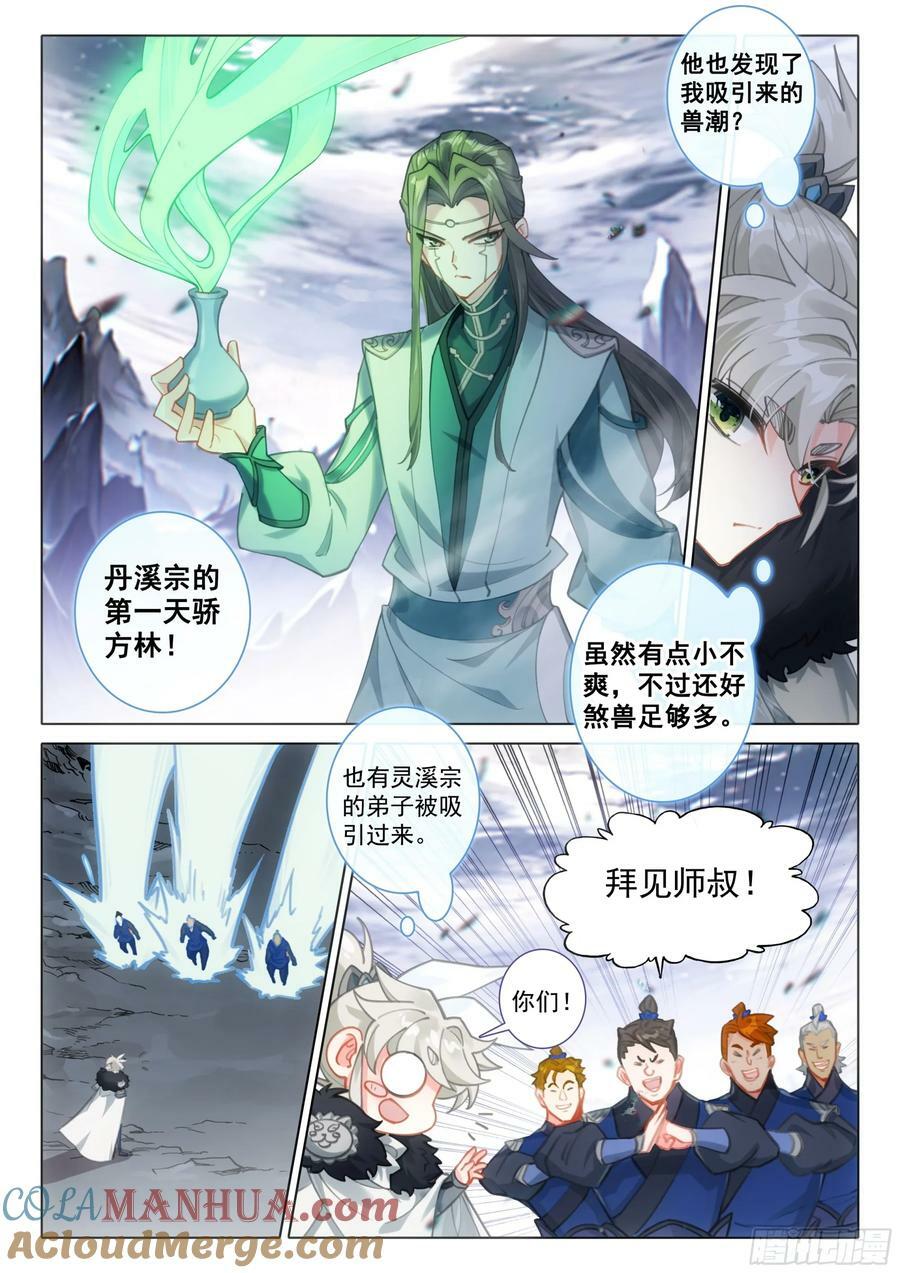 86 小哥哥陪我玩吧（上）5