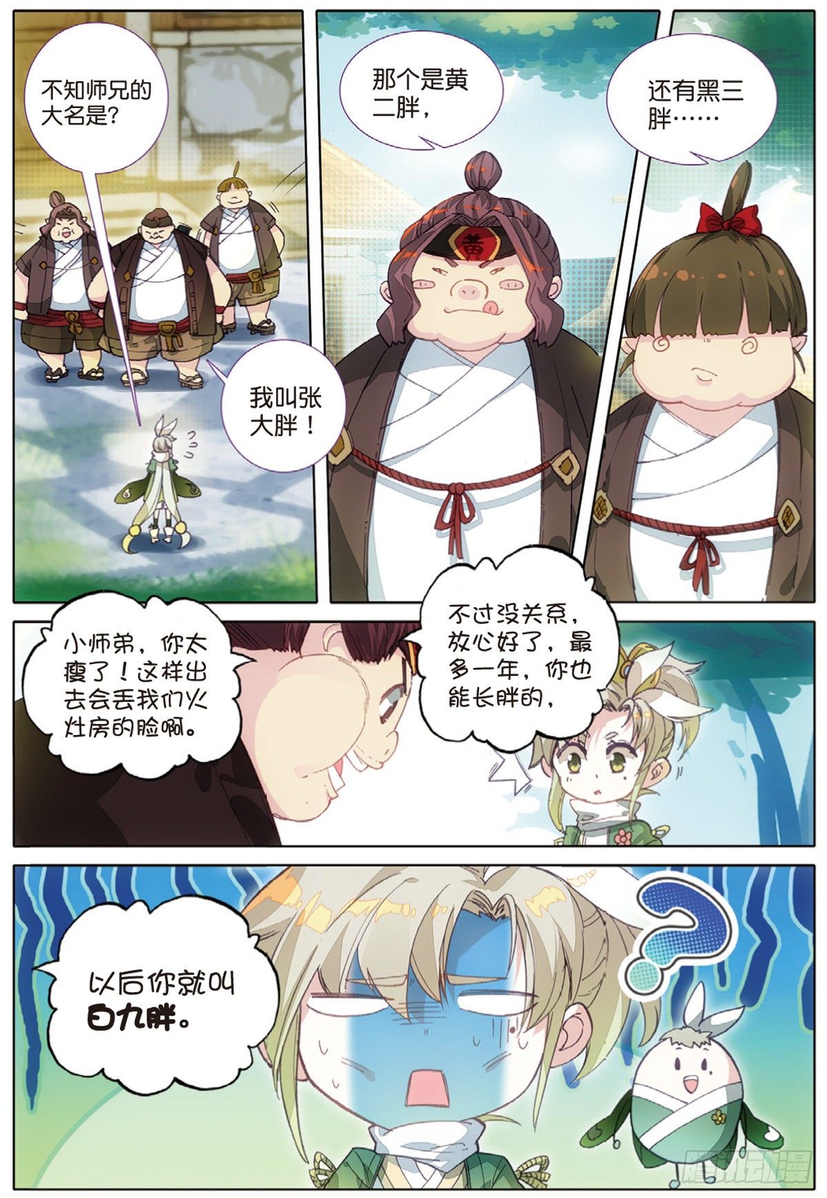 3 火灶房（上）2