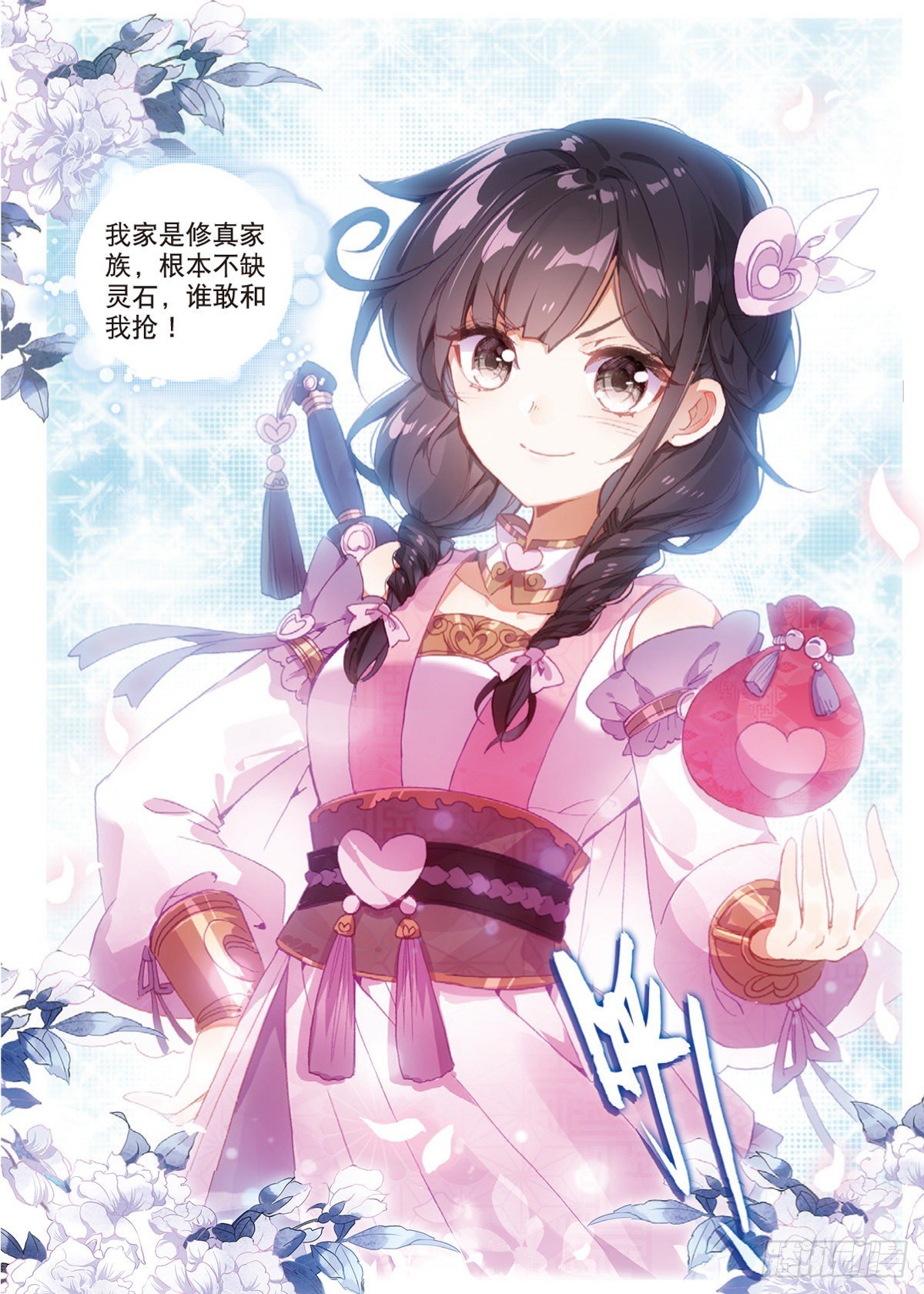 9 试炼之路（下）11