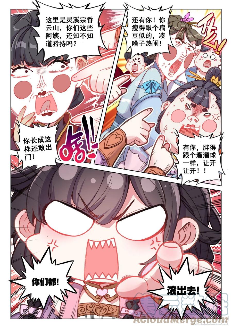 46 春天的脚步（上）7