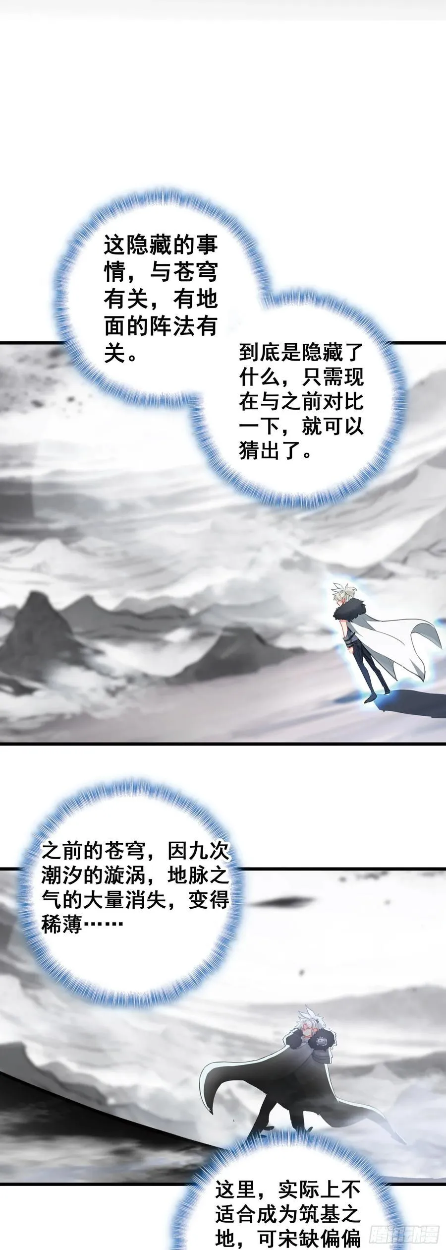 98 宋缺逃脱7