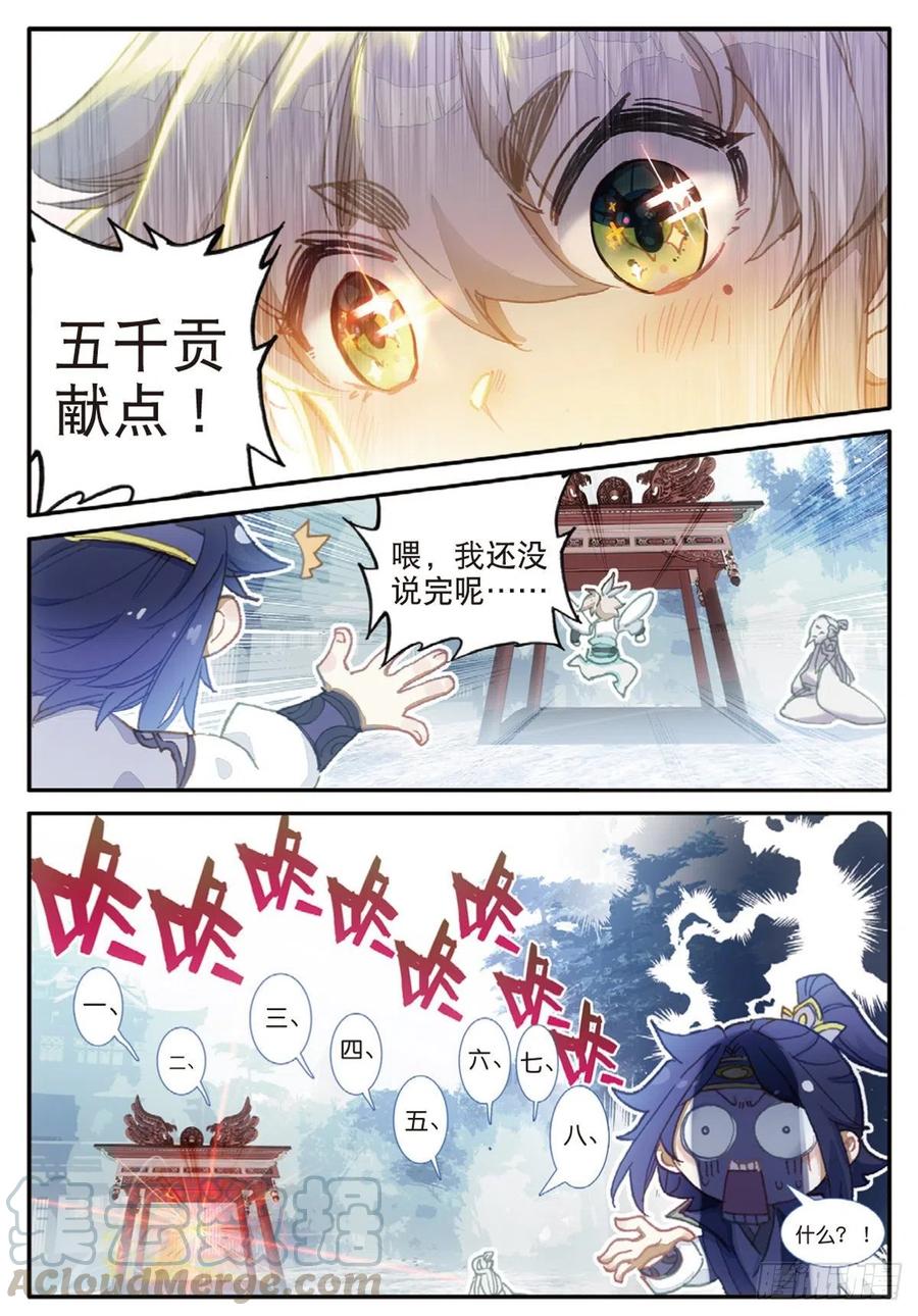 30 药徒之路（下）10