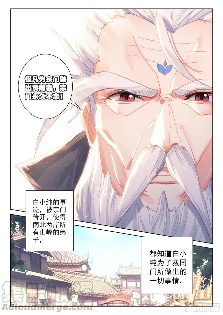42 精神与葬礼（上）8