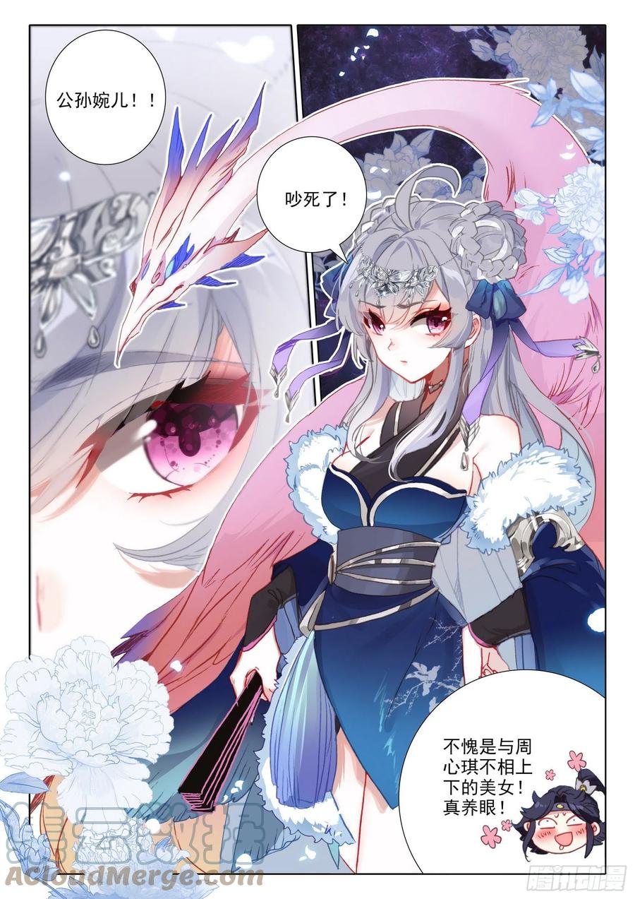 55 天骄战开始（上）10