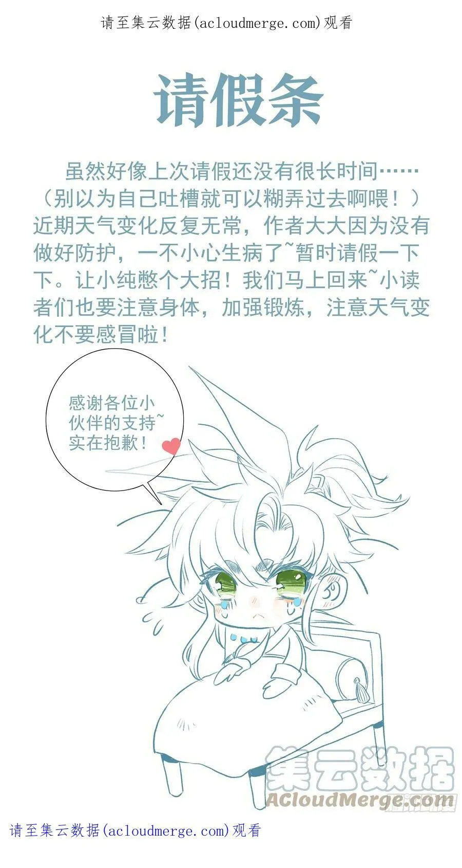 请假条 20