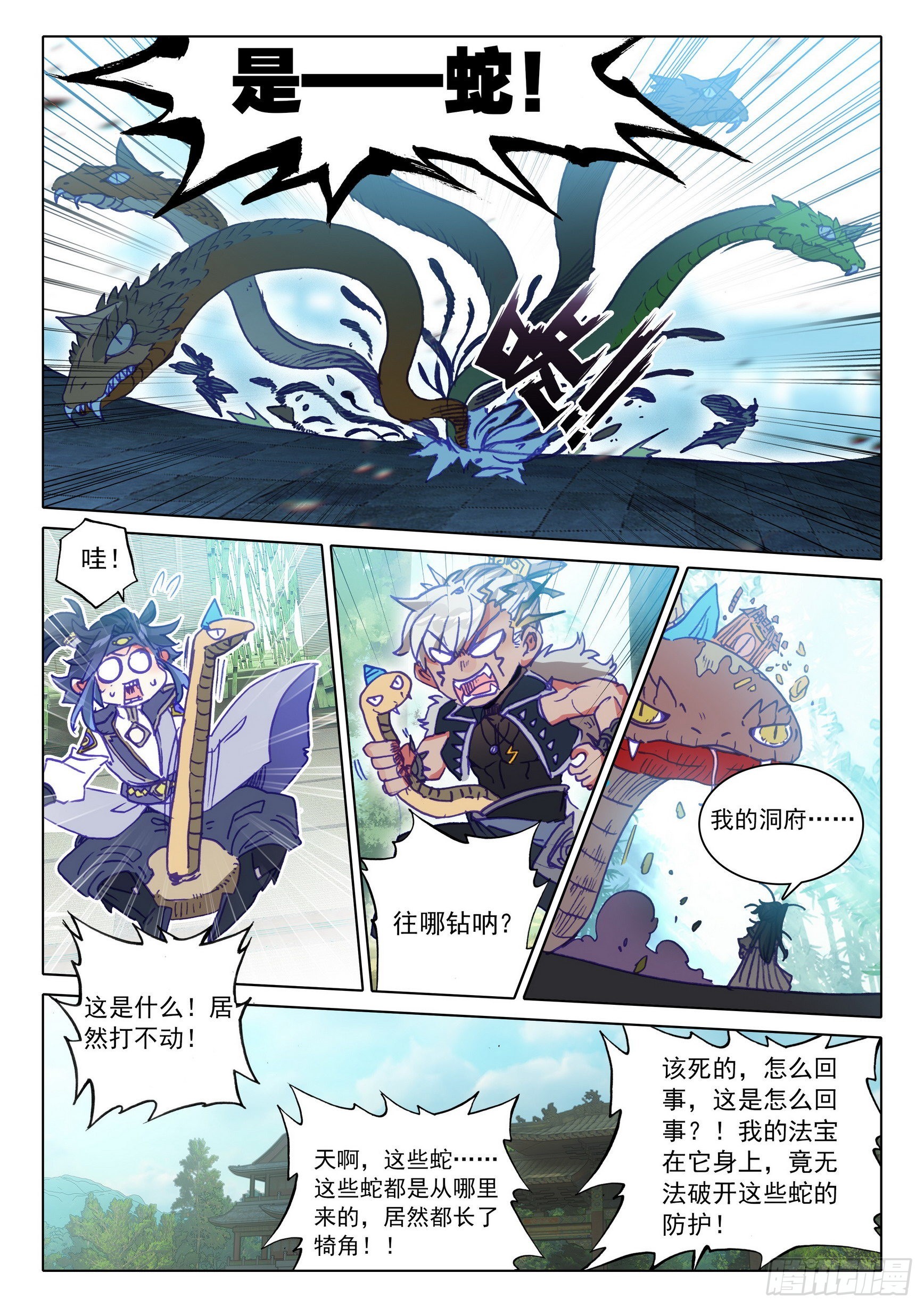 67 征服万蛇谷（下）9