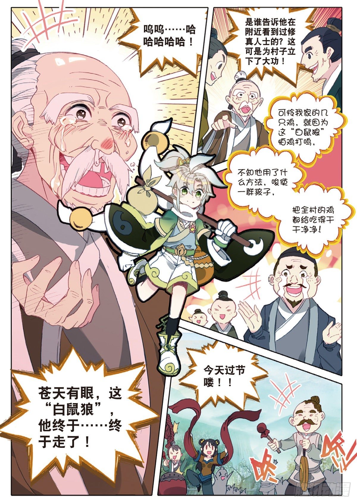 1 我叫白小纯6