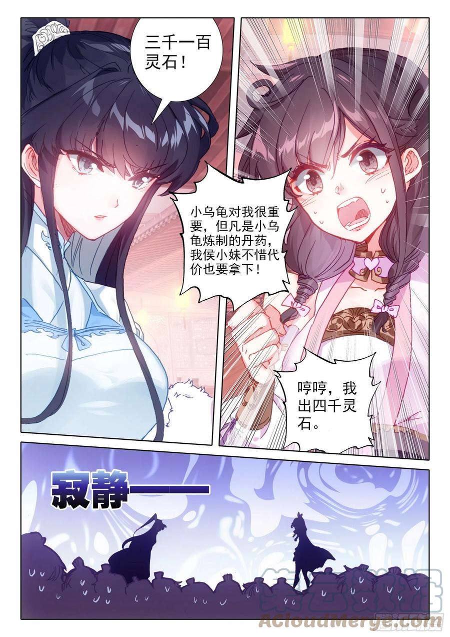 50 我是小乌龟！（上）2