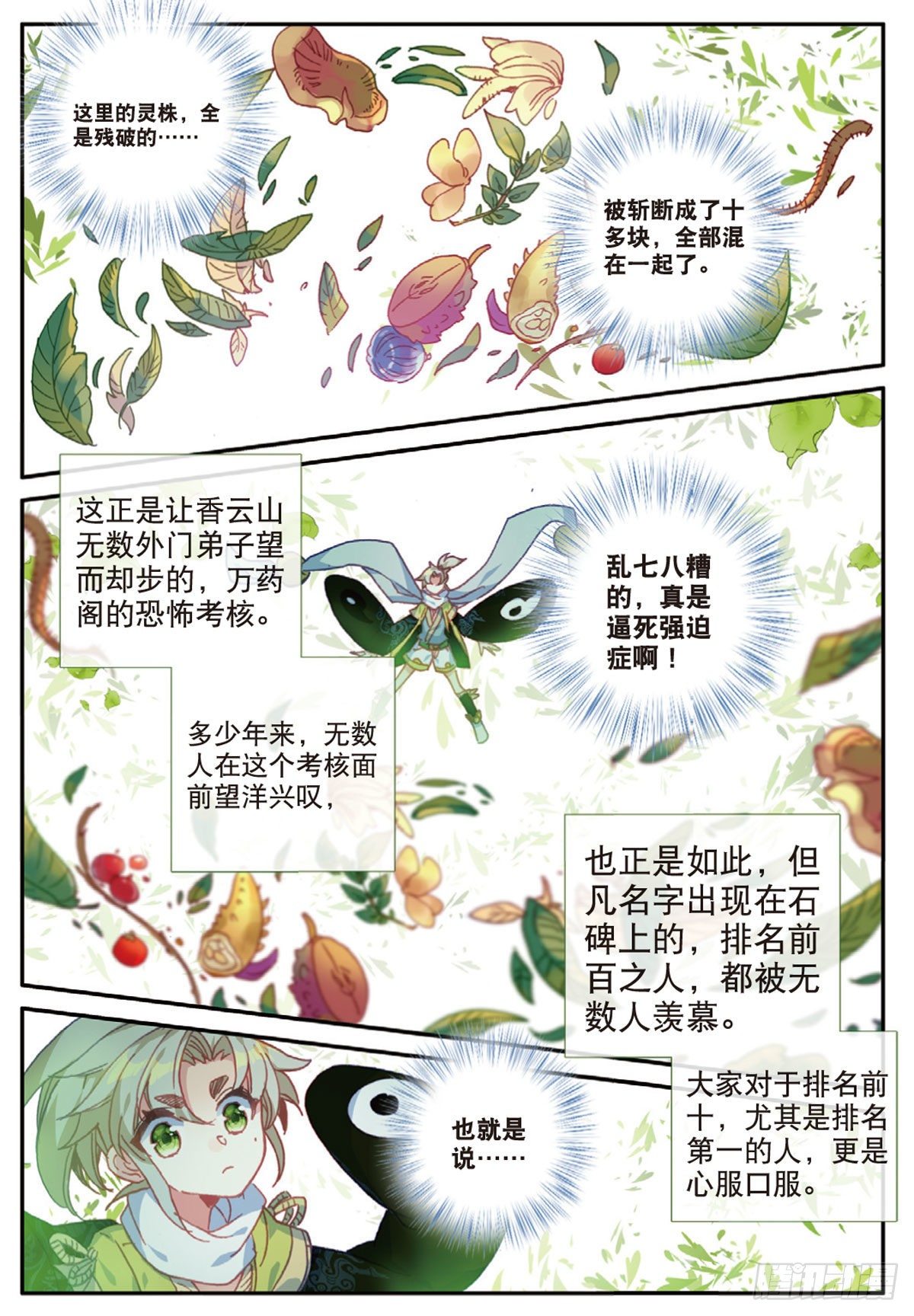 16 小乌龟（上）3