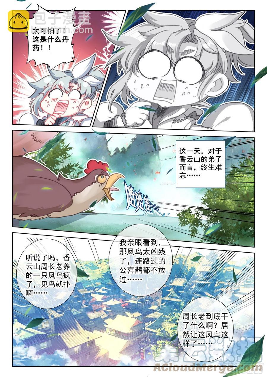 46 春天的脚步（下）10