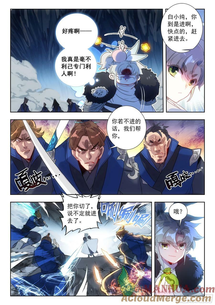 83 一定是故意的（上）8