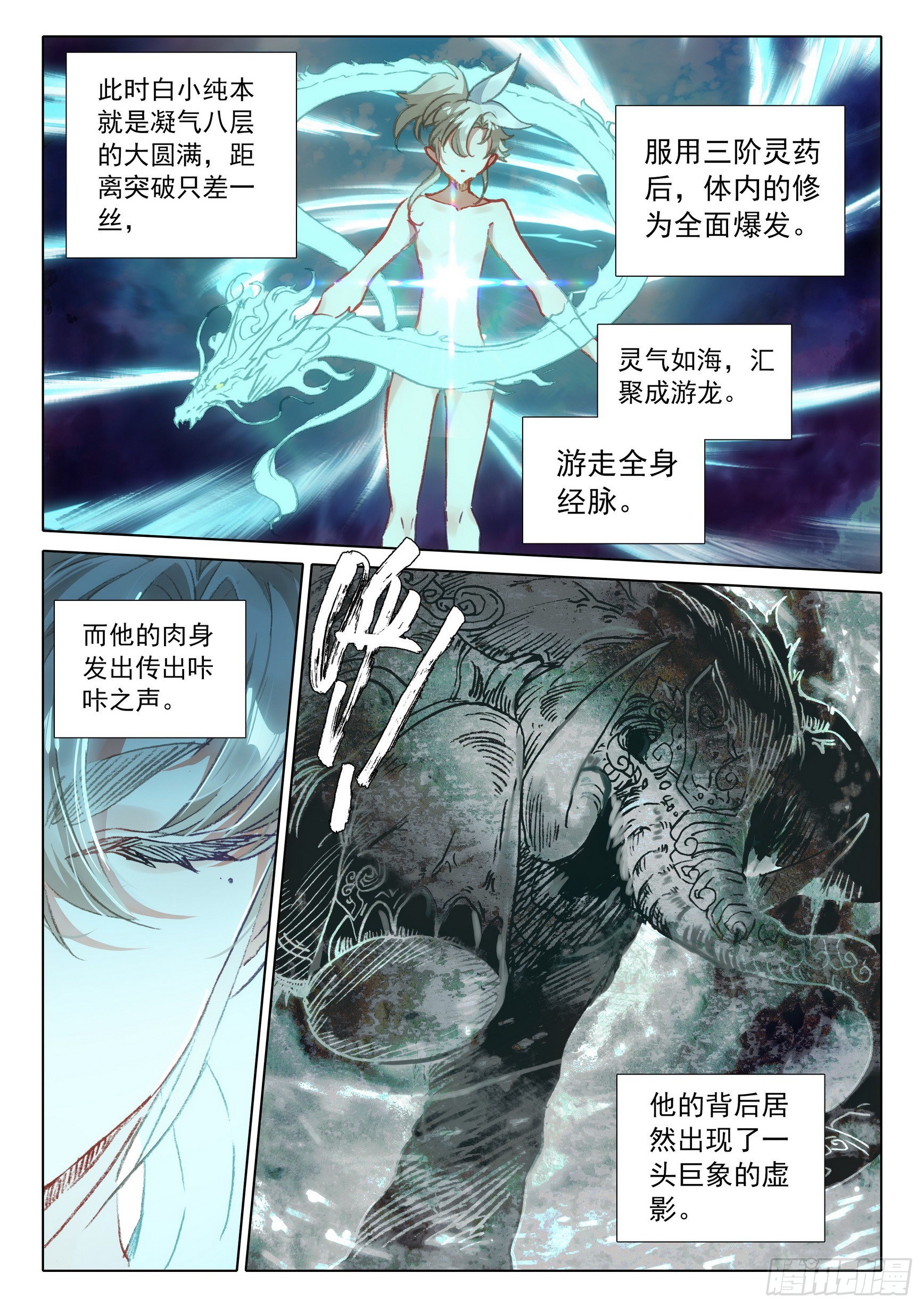 67 征服万蛇谷（上）5