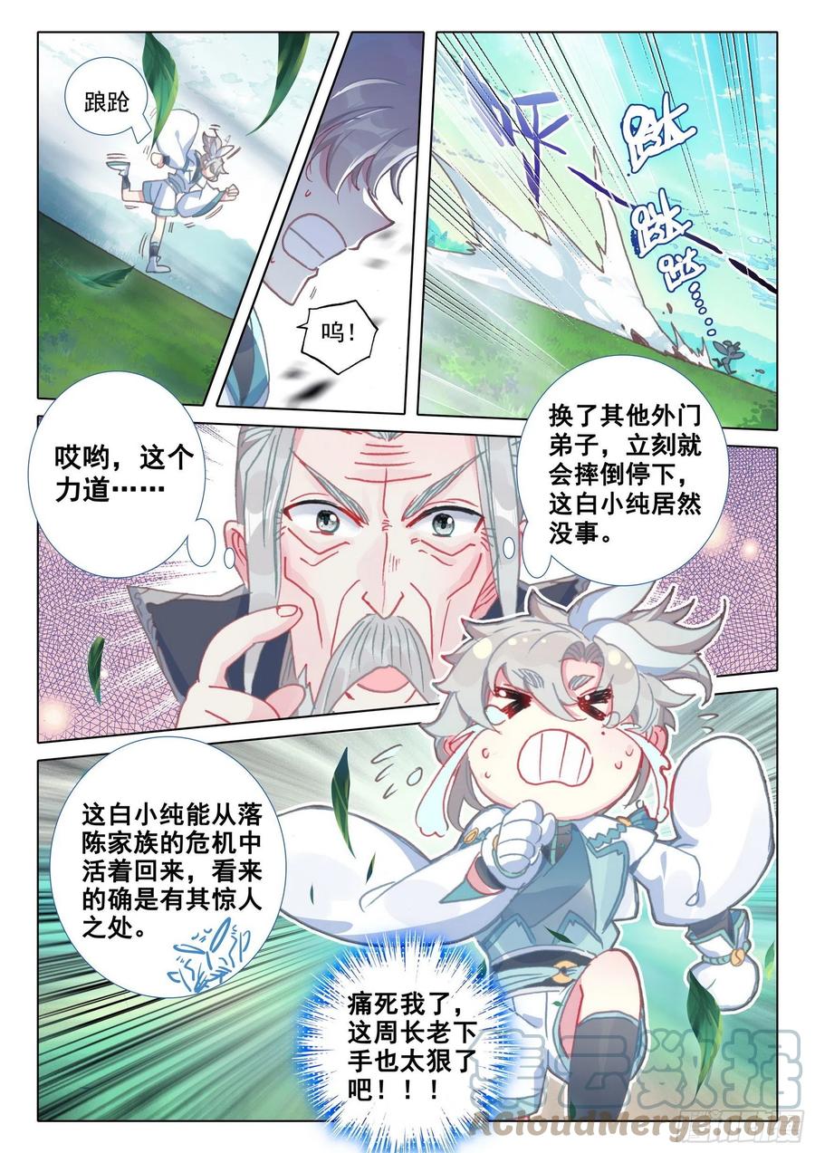 47 我冤枉啊！（下）5