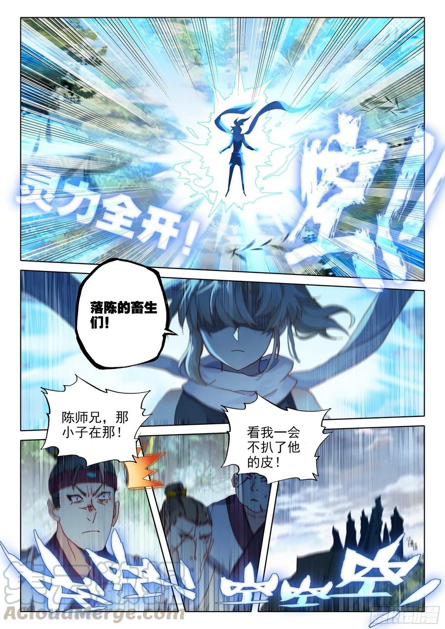 38 主动诱敌（上）6