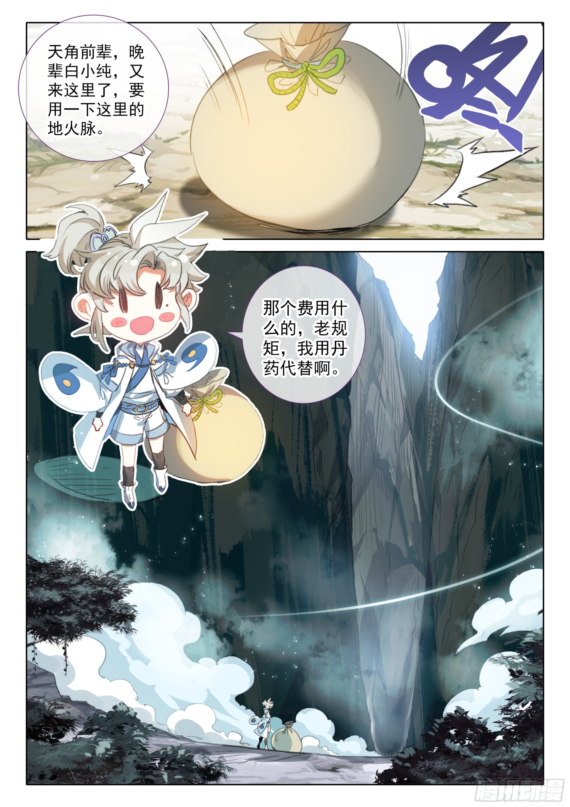 73 驭人大法！（下）2
