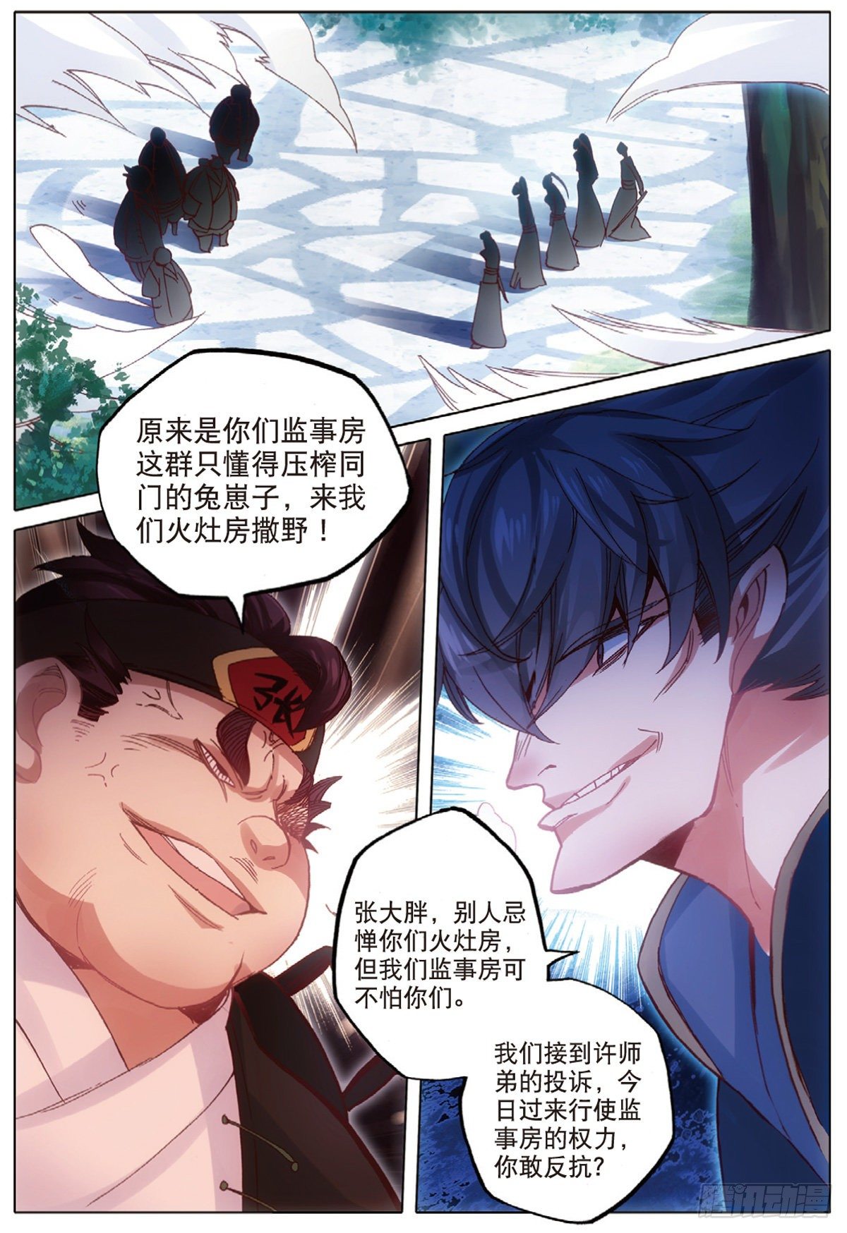 7 破茧（上）7