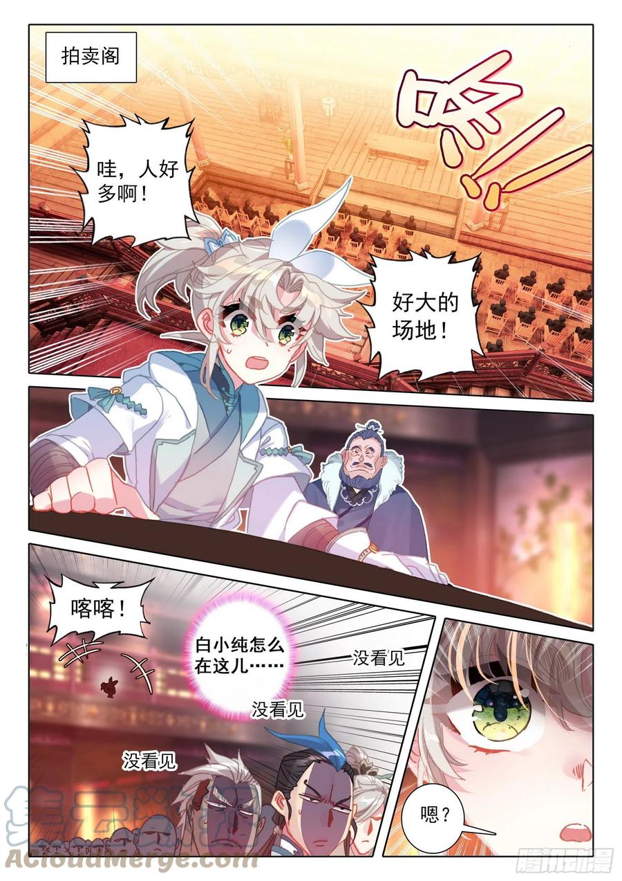 49 他们是在说我么（上）1
