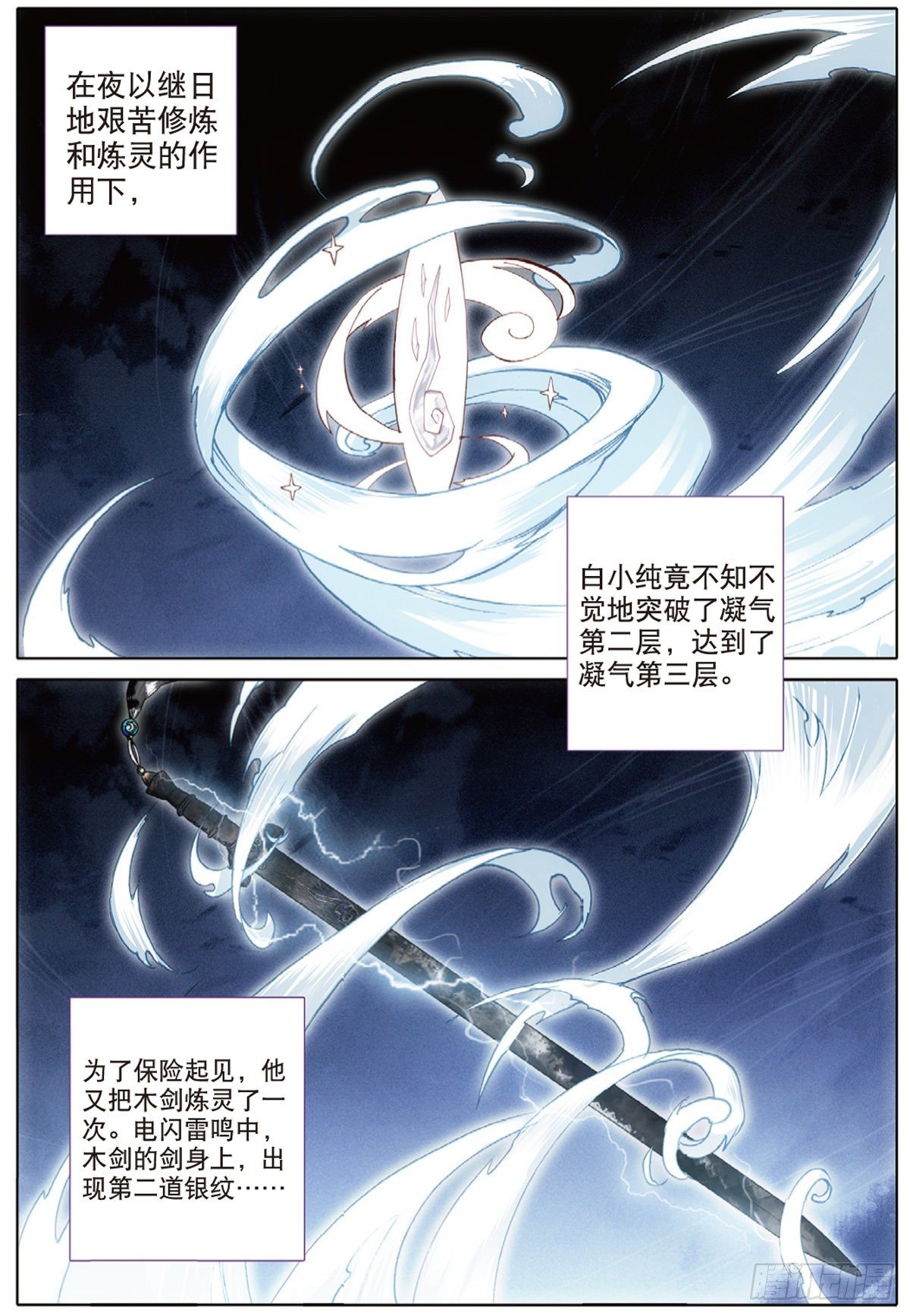 7 破茧（上）1