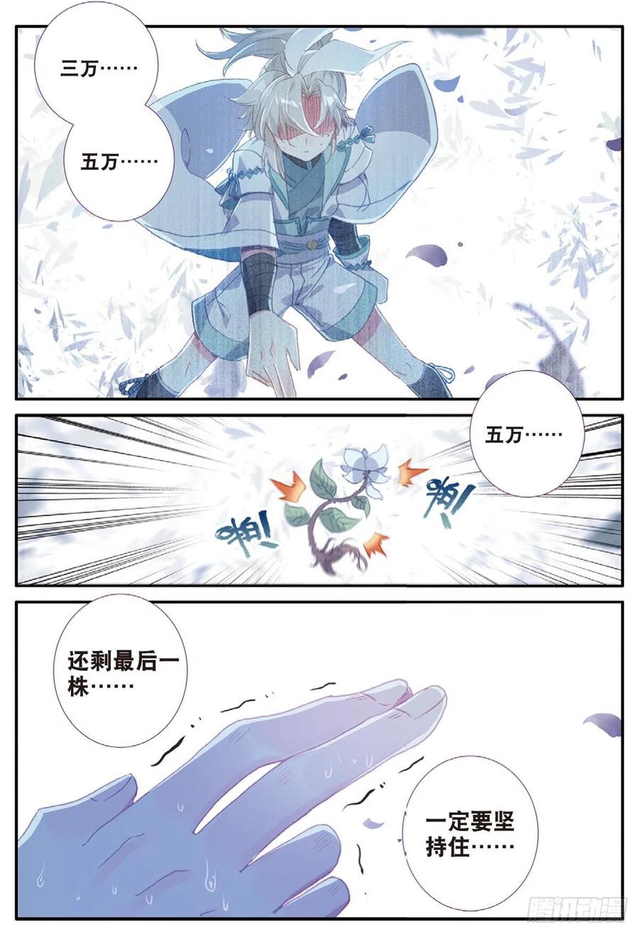 28 十碑（下）1