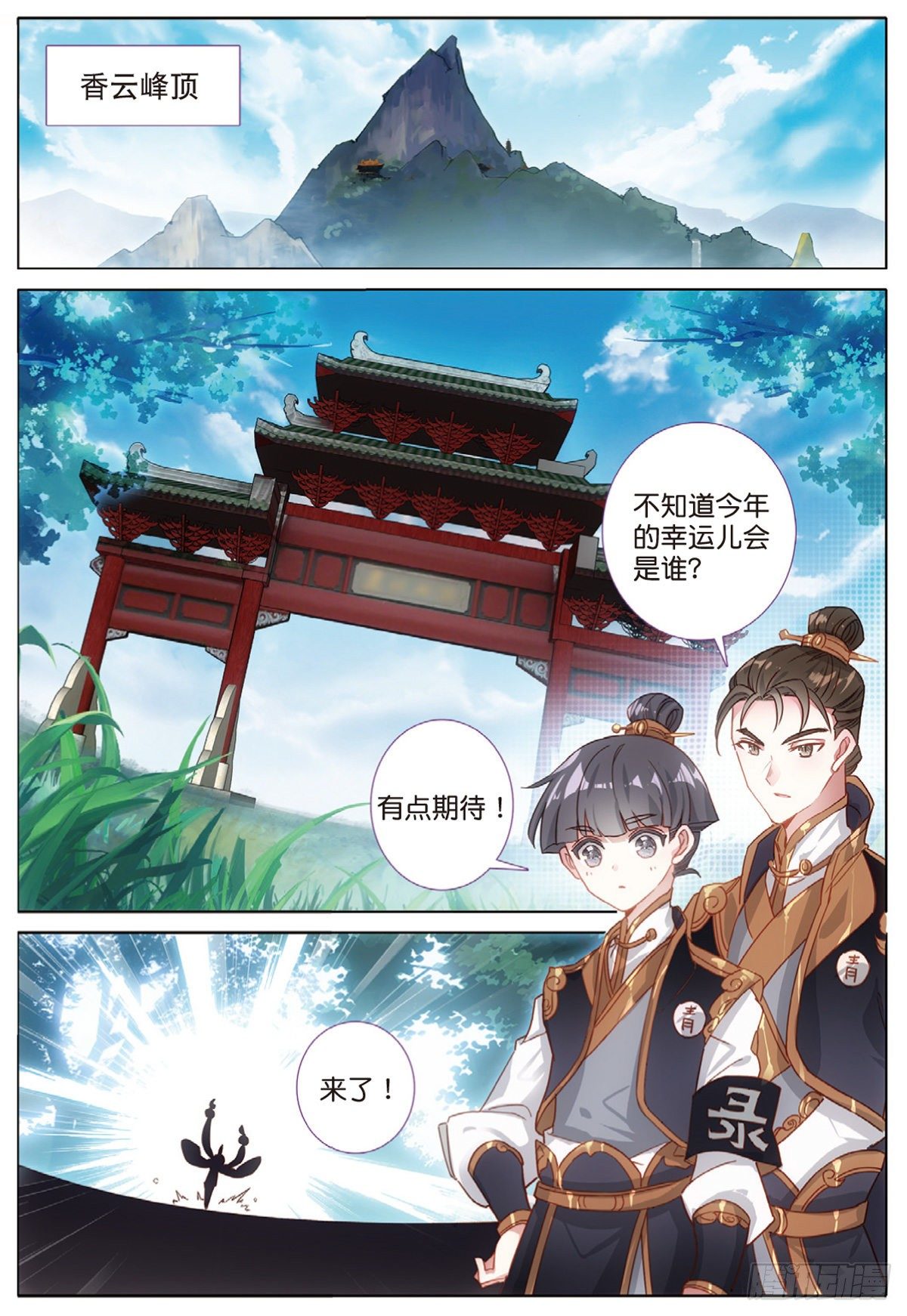 9 试炼之路（上）8