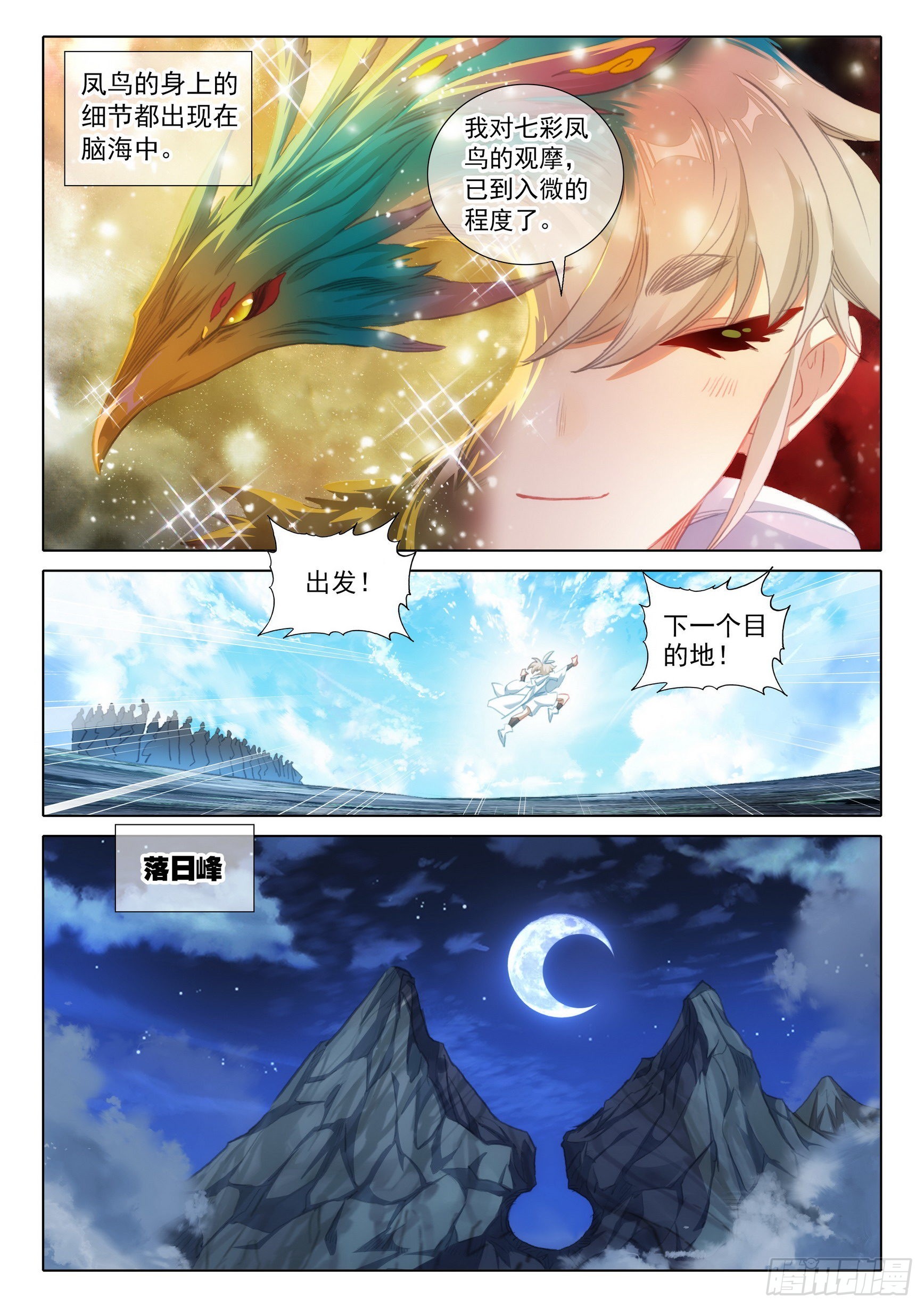 74 悟定！（上）6