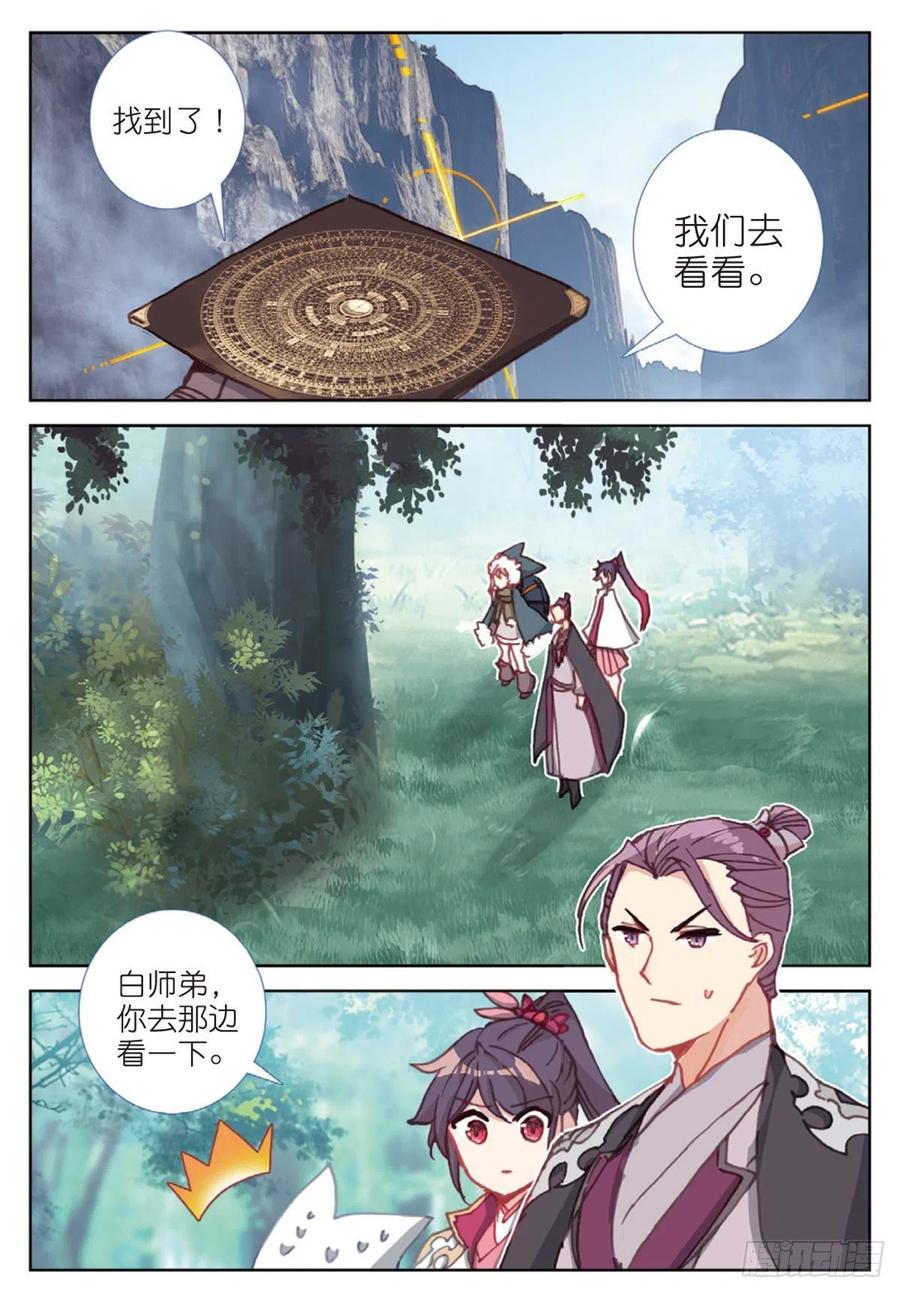 33 初探落陈（上）5