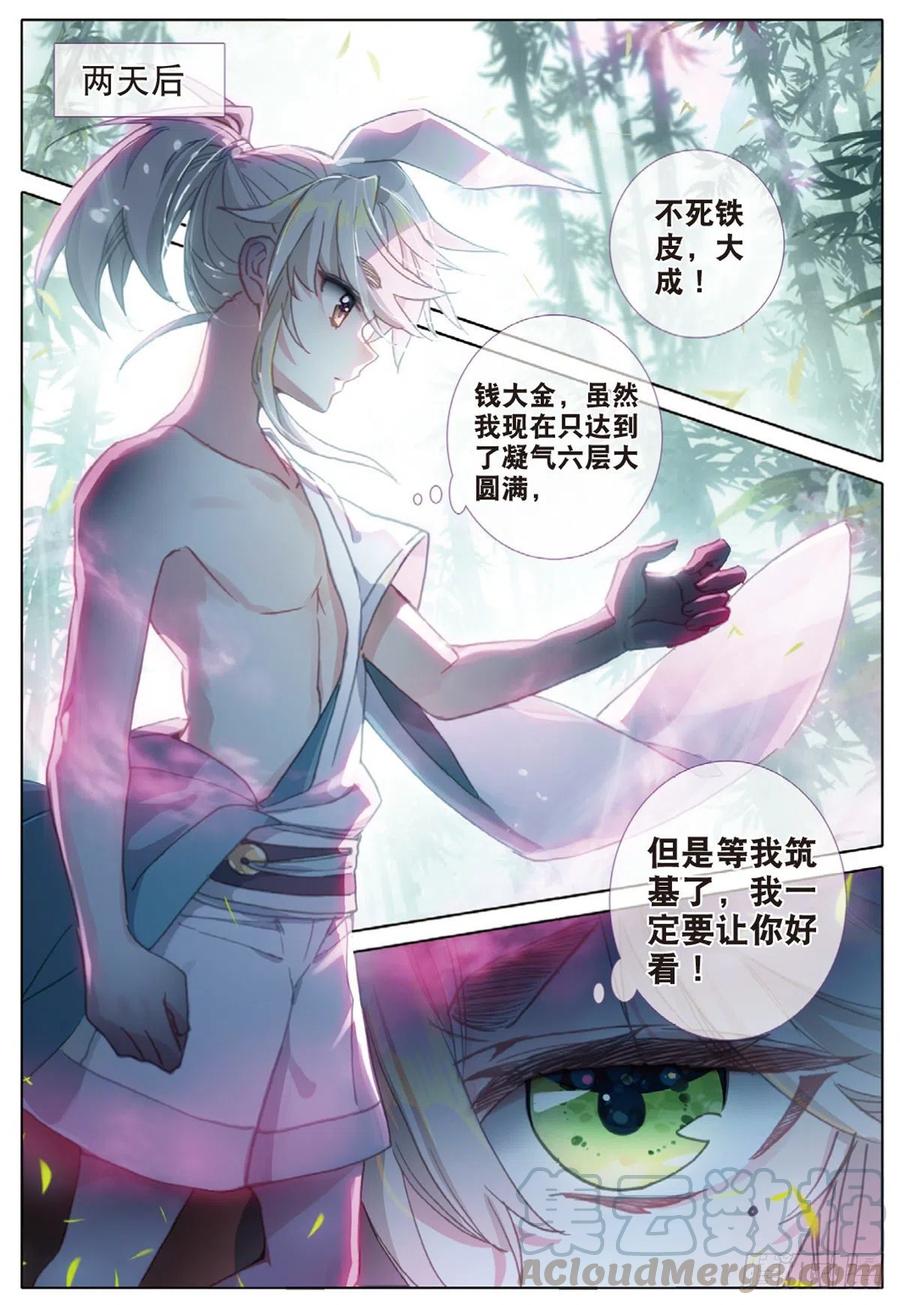 32 这个世界（上）4