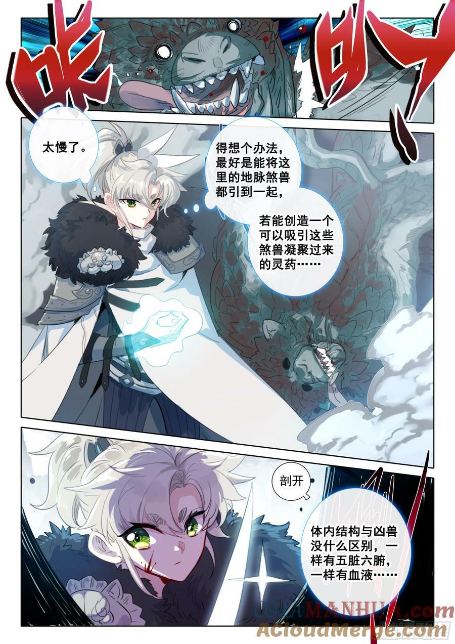 84 必诛（下）2