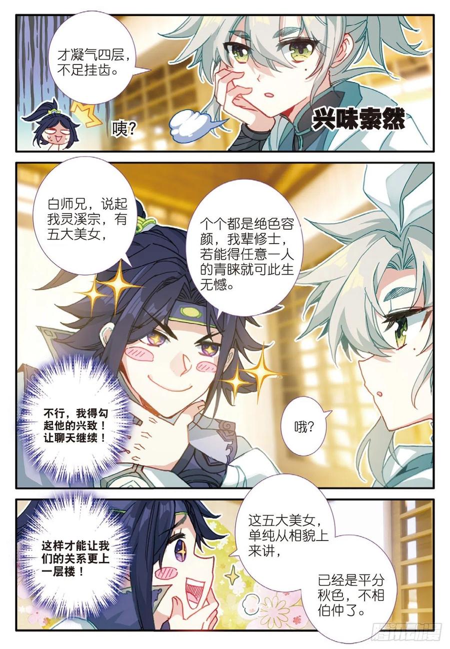 27 草木对决（下）3