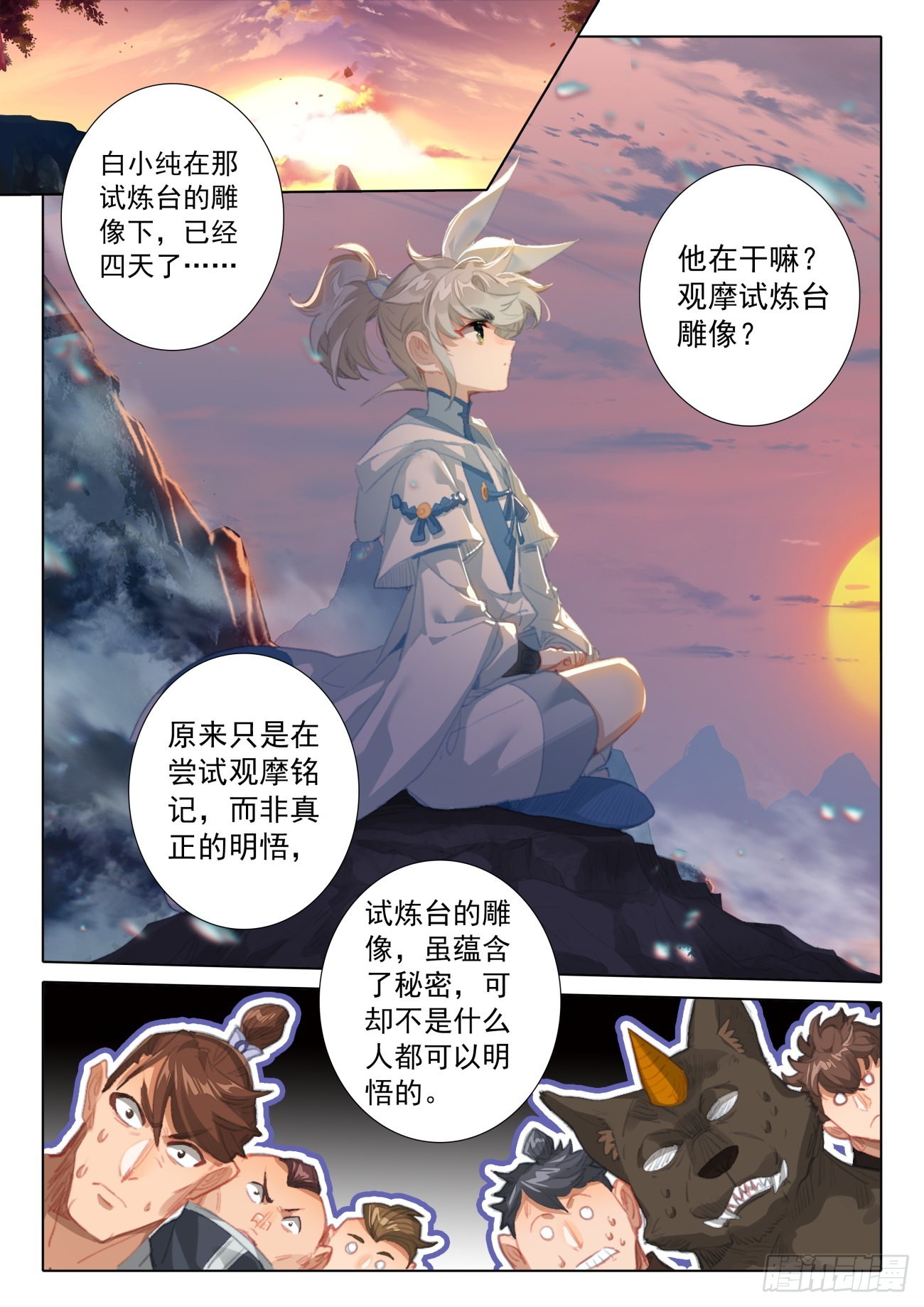 74 悟定！（下）5