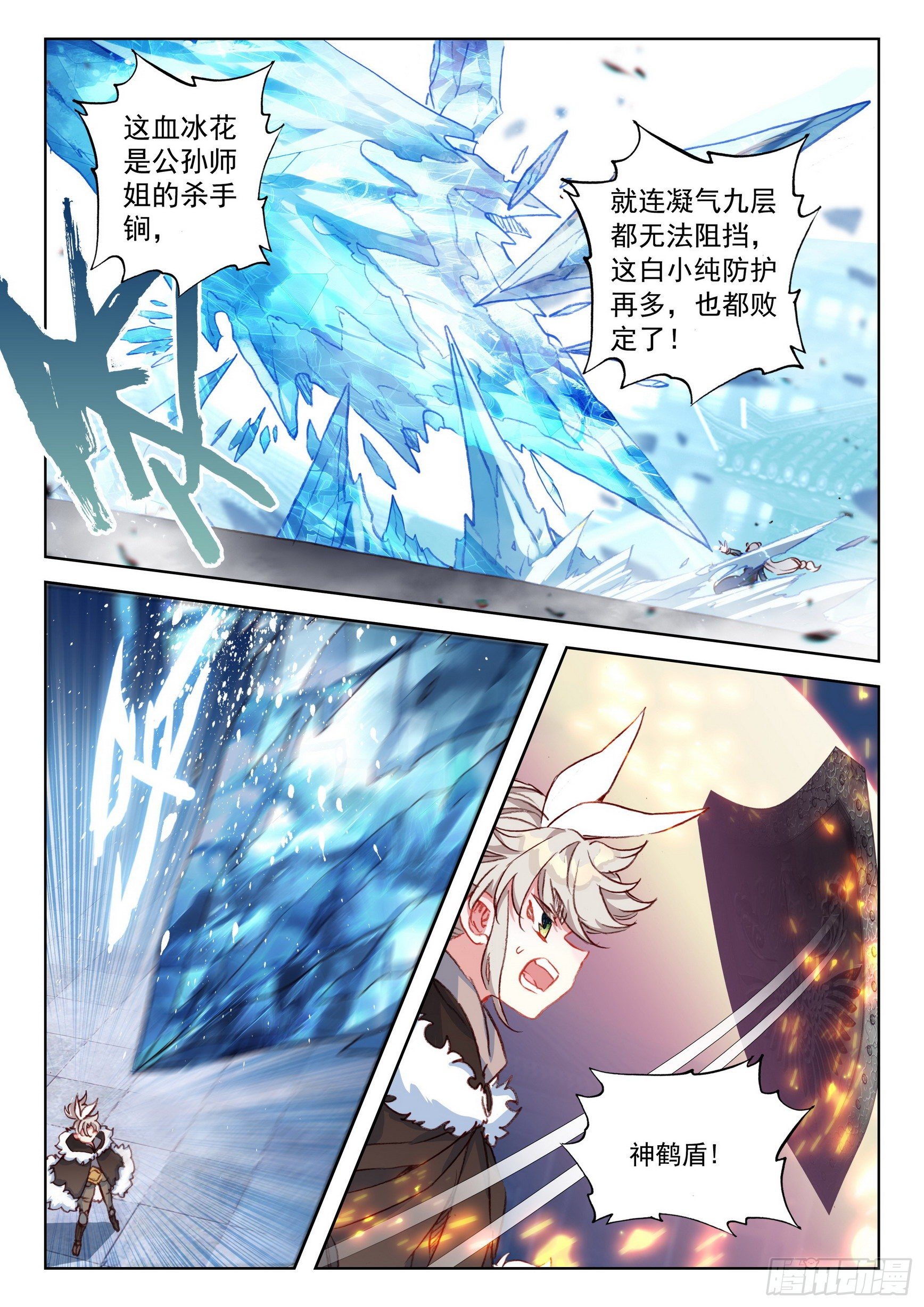 58 公孙婉儿（下）6
