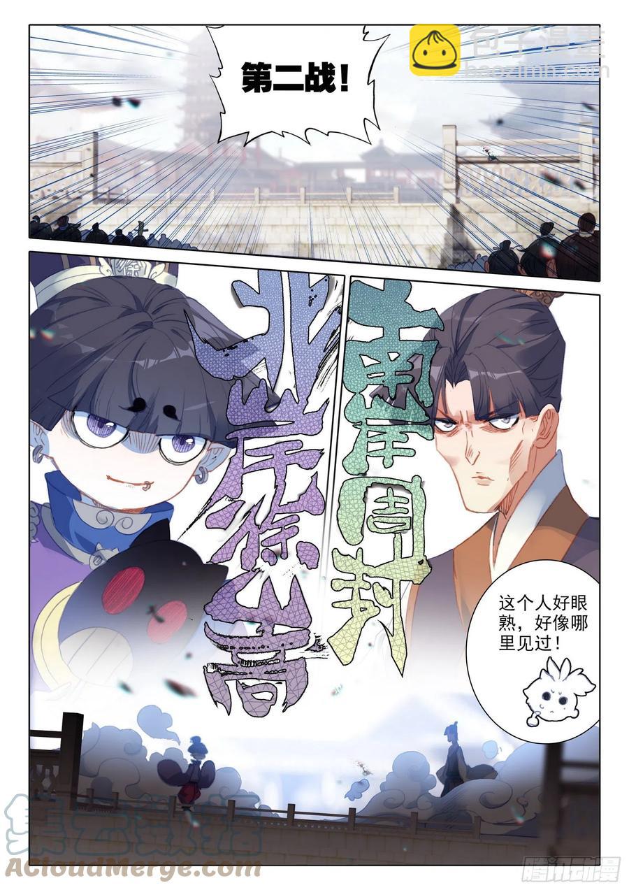 56 强悍的北岸（上）2