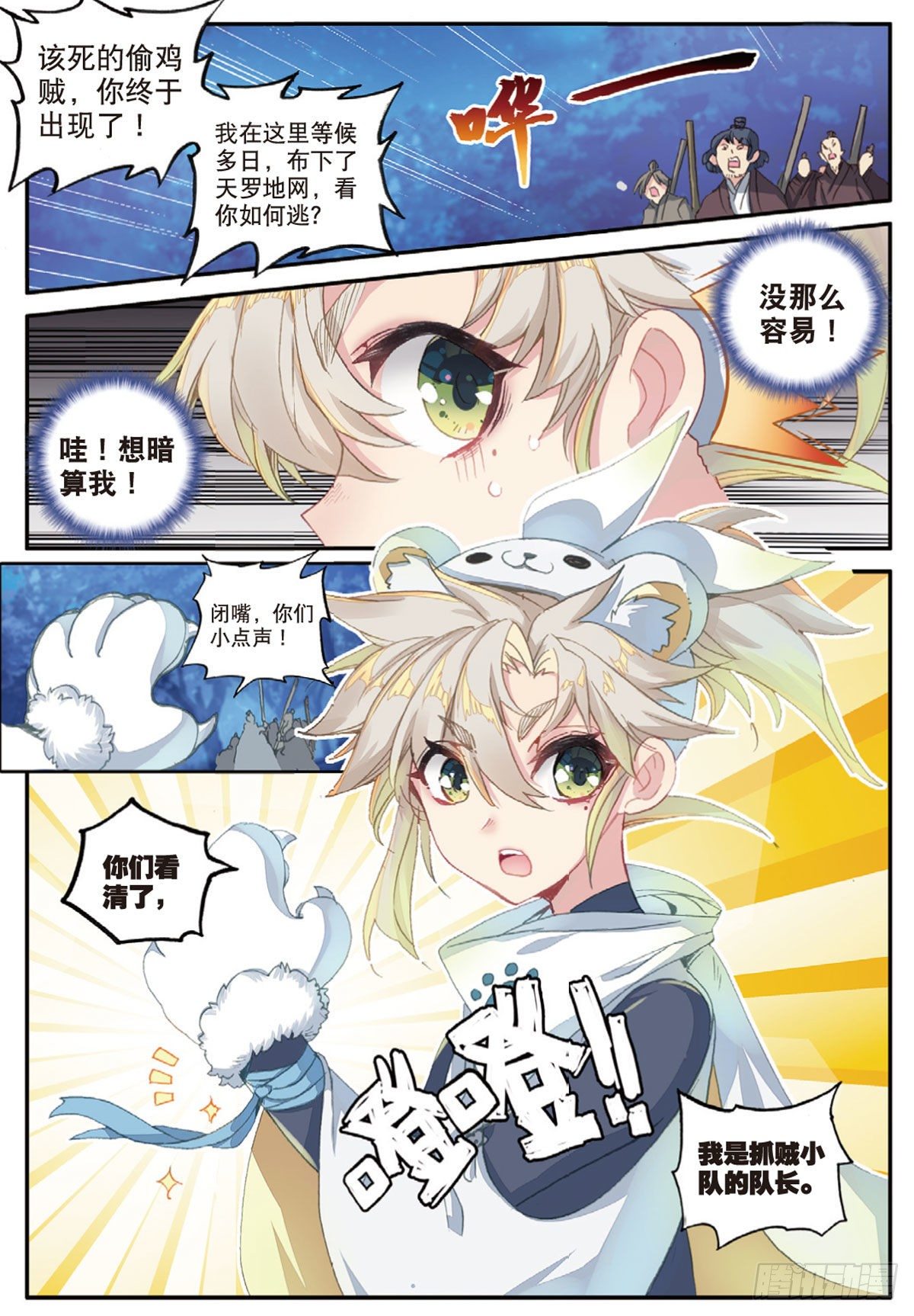 19 重逢（上）1