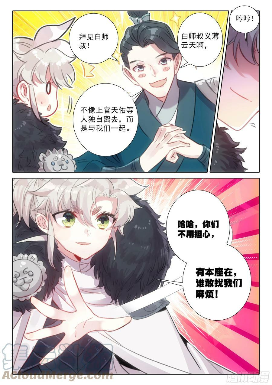 82 各宗天骄（下）11