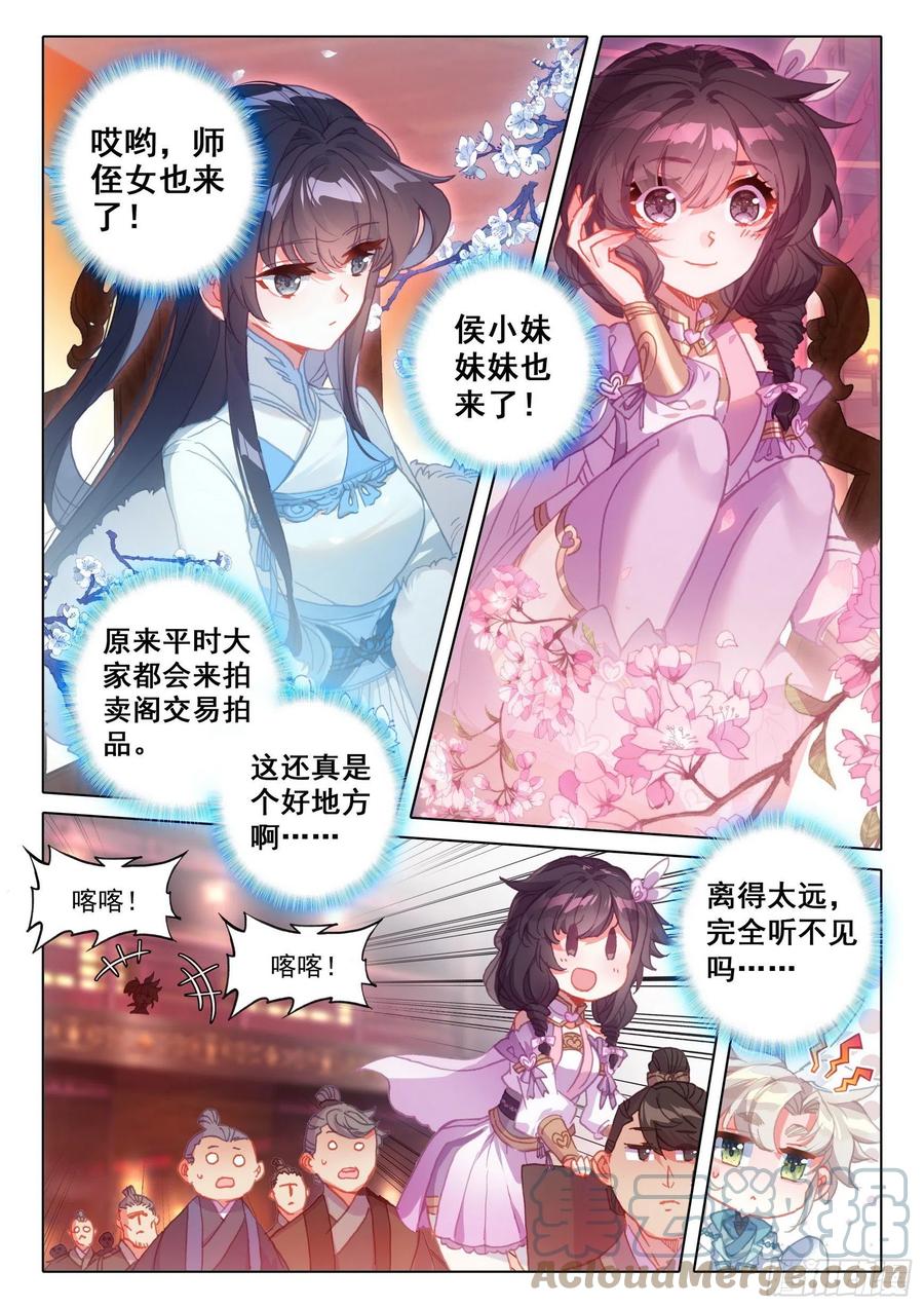49 他们是在说我么（上）2