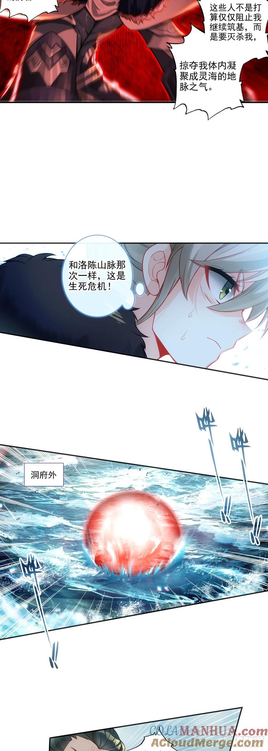 围剿！8