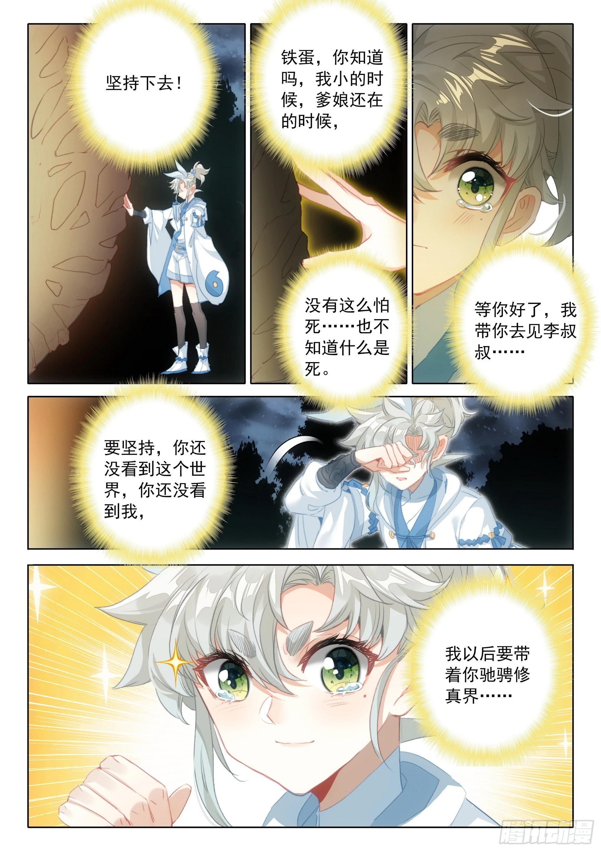 79 都来过了（下）8