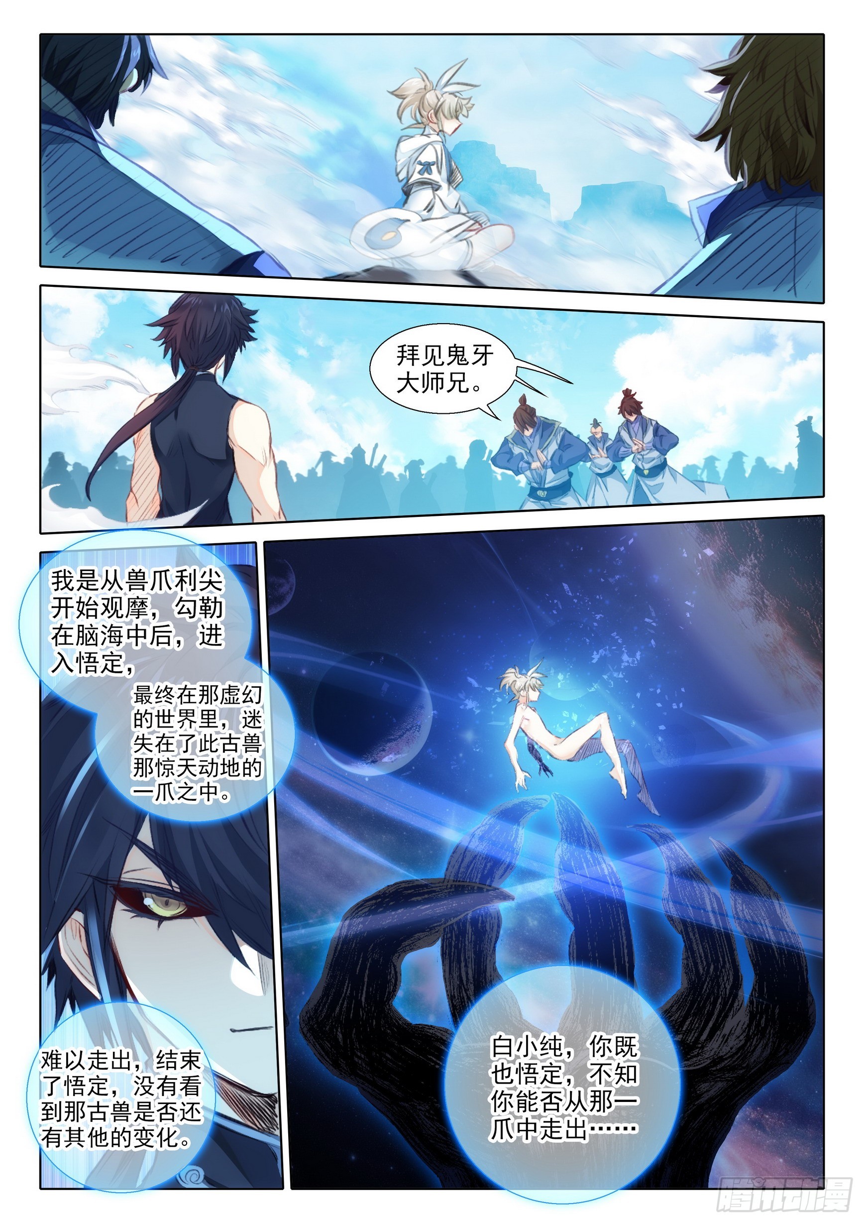 75 巨兽真身（上）6