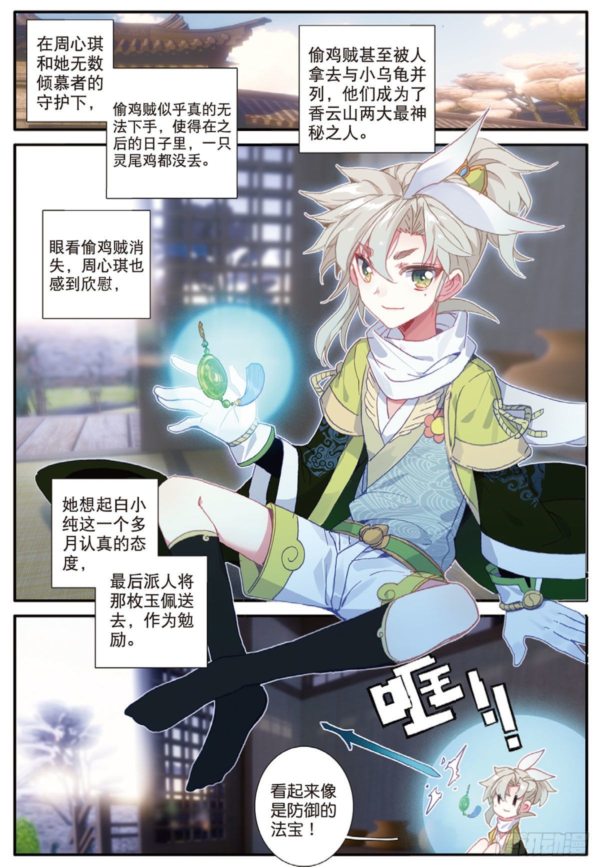 19 重逢（上）11