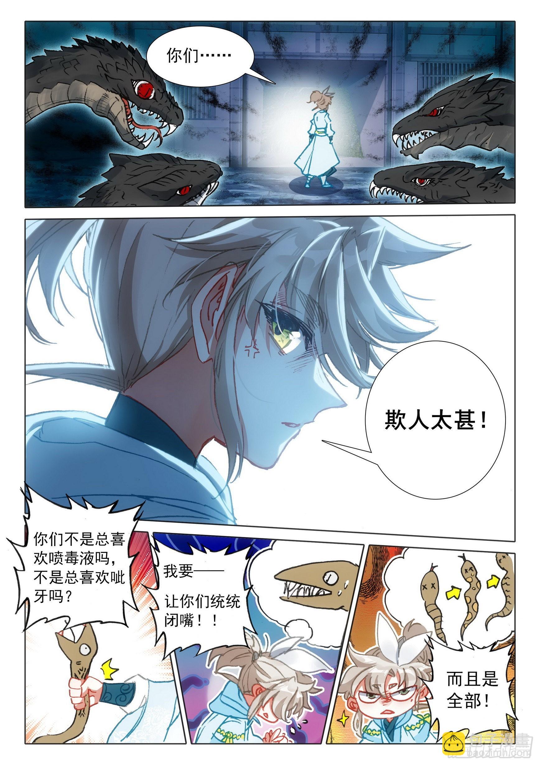 67 征服万蛇谷（上）8