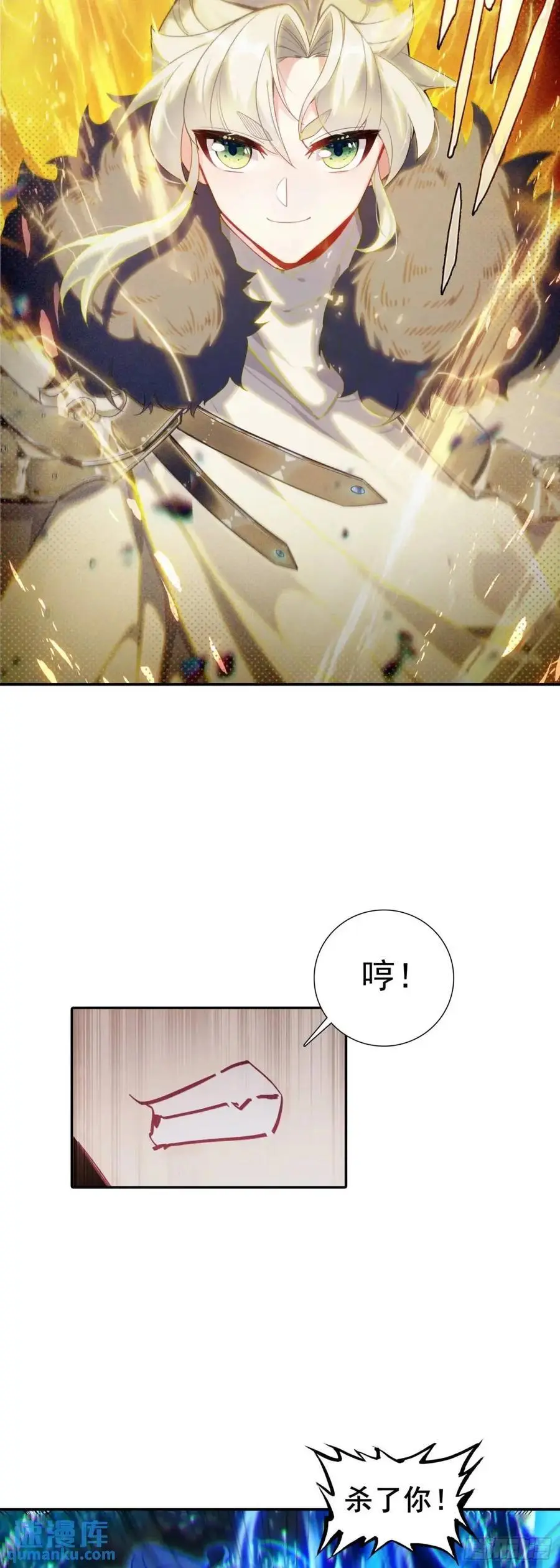反杀开始7
