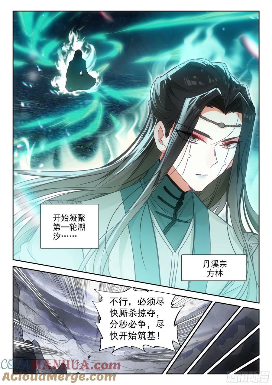 88 大道争锋（下）6