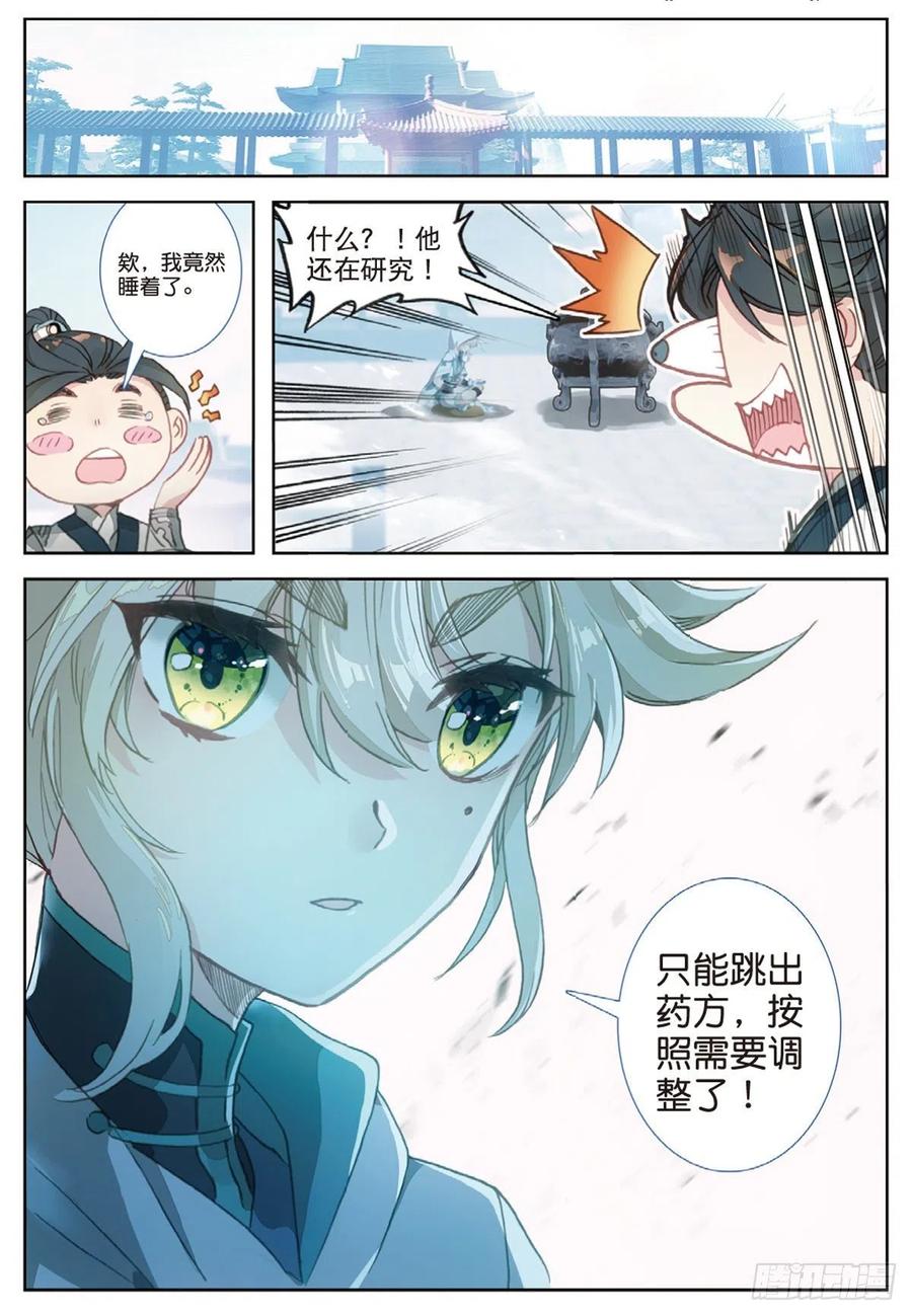 31 药徒考试（下）3