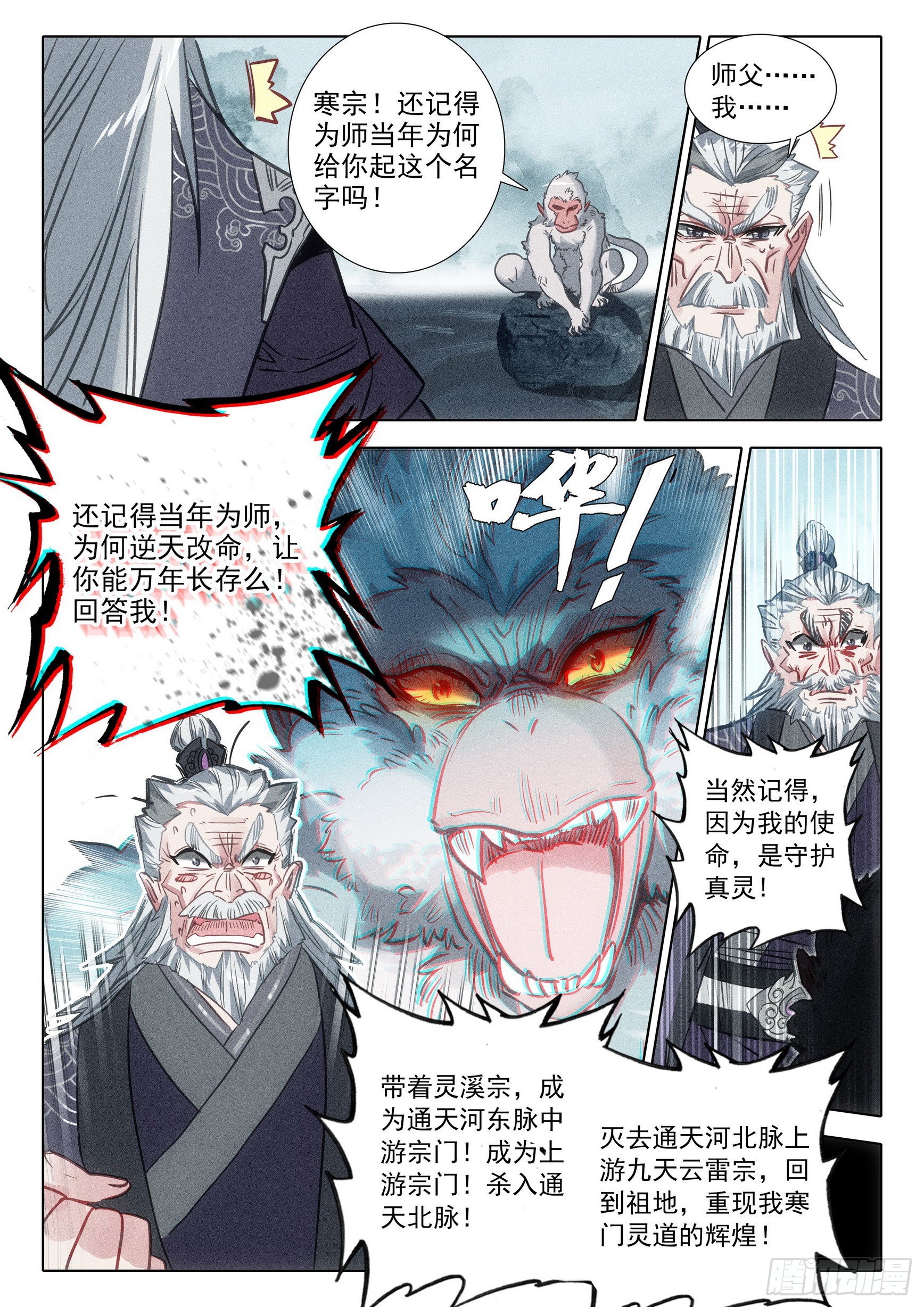 68 鼻祖惊现（下）2