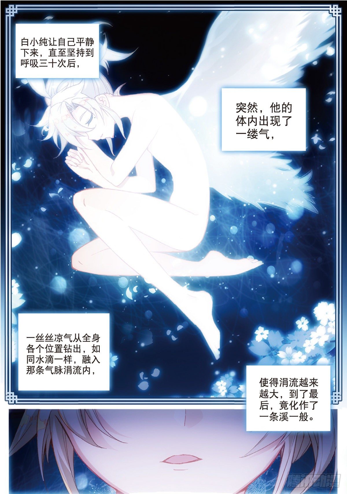 4 紫气驭鼎功（下）3
