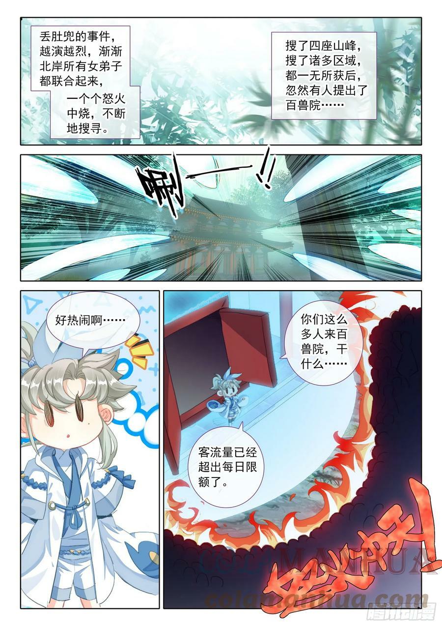 80 我的战兽（下）7