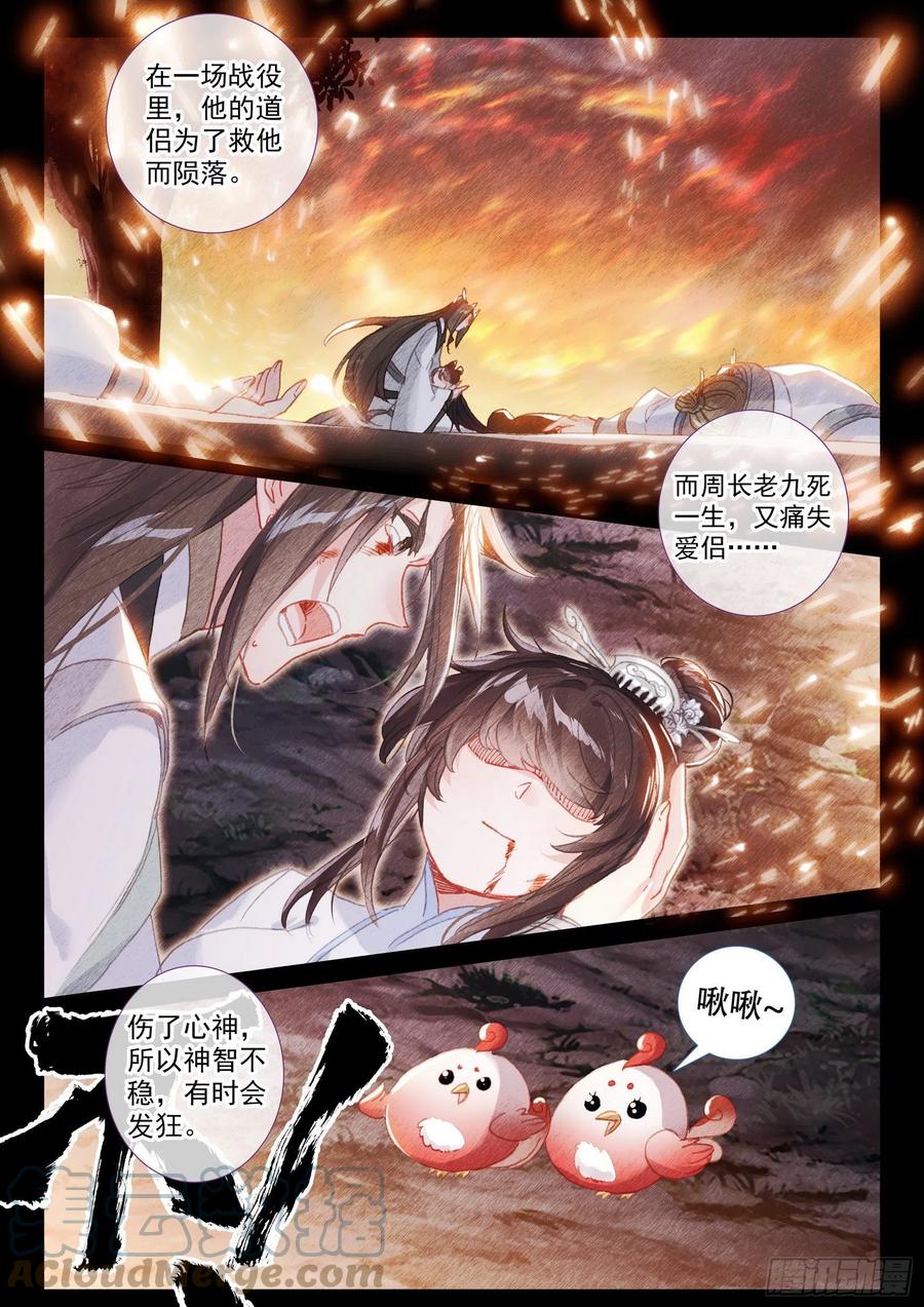 48 凝气八层！（上）6